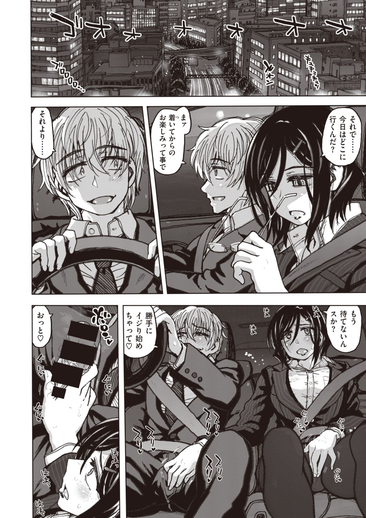 COMIC X-EROS #80 page 11 full