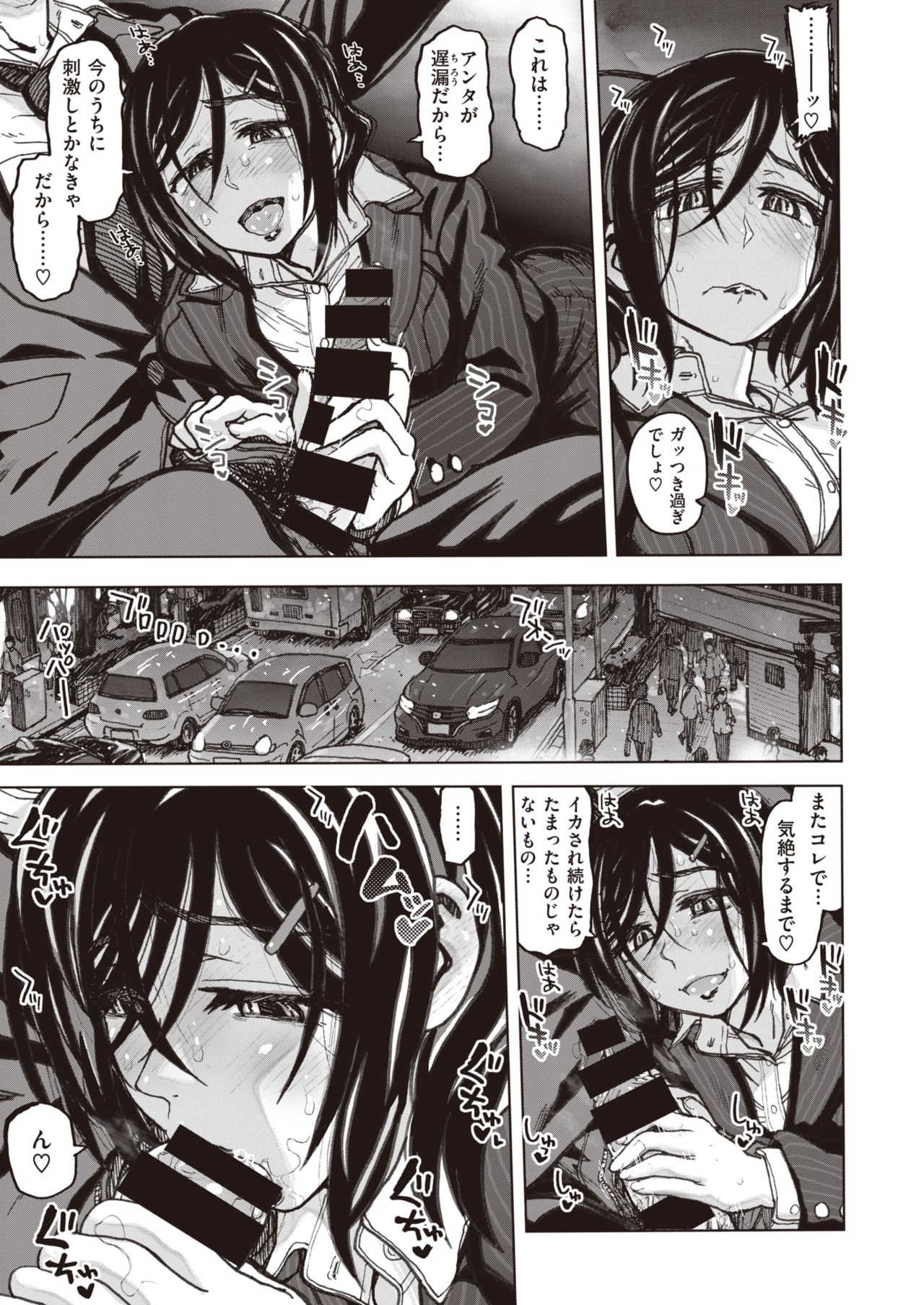 COMIC X-EROS #80 page 12 full