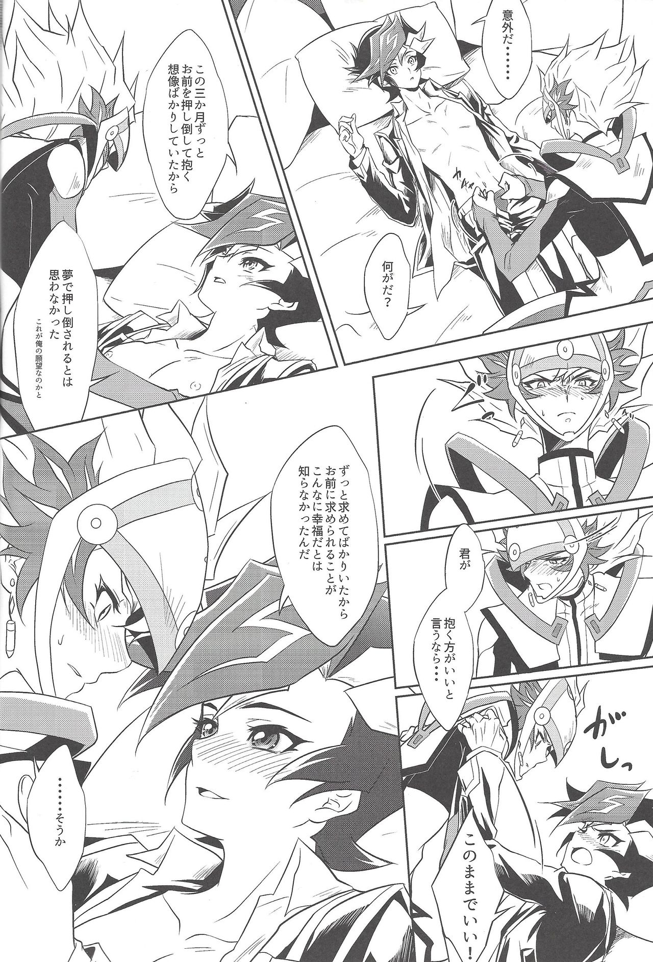 Yume no Tsuzuki page 11 full