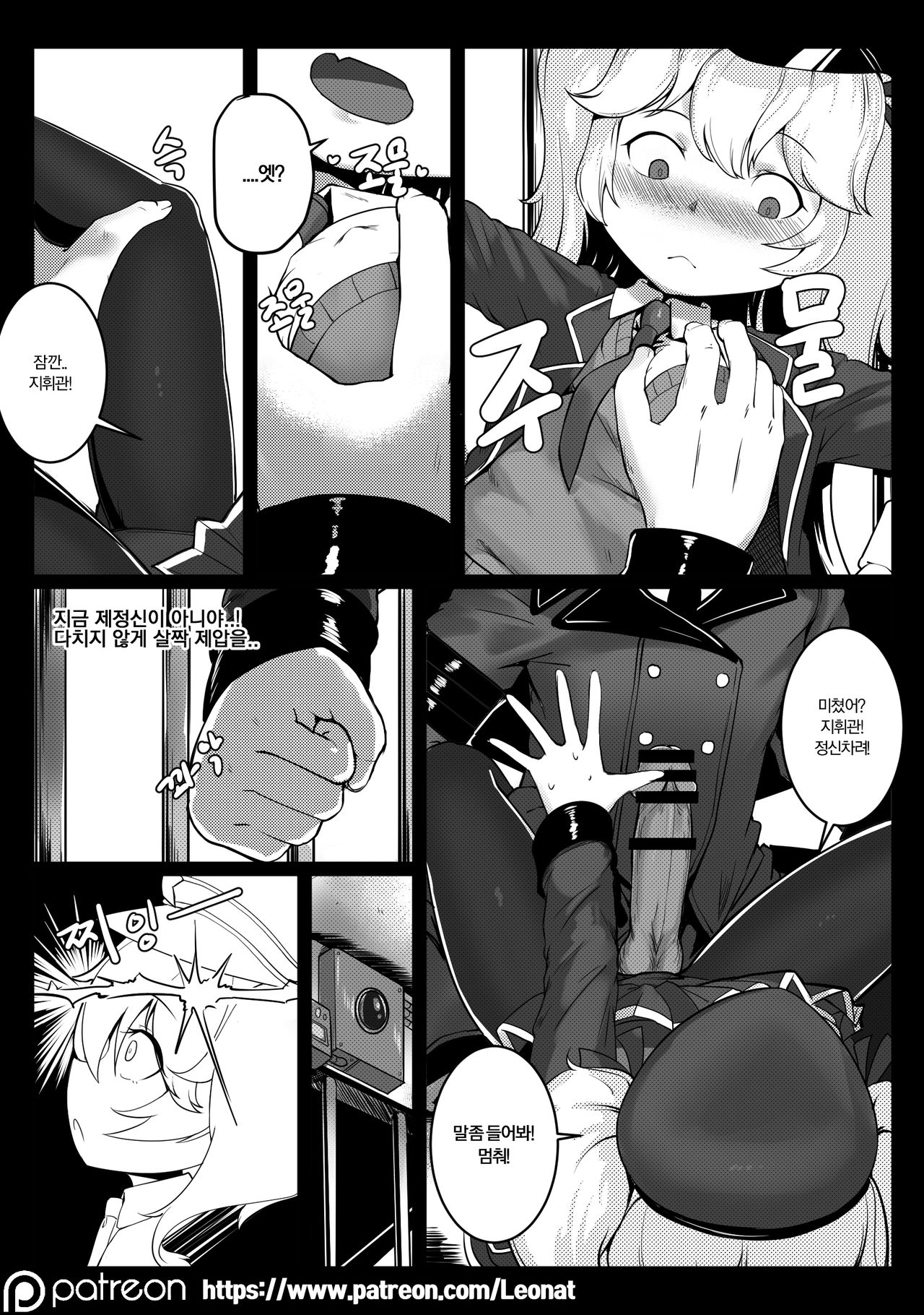 지휘부의 휴게실 6 page 11 full