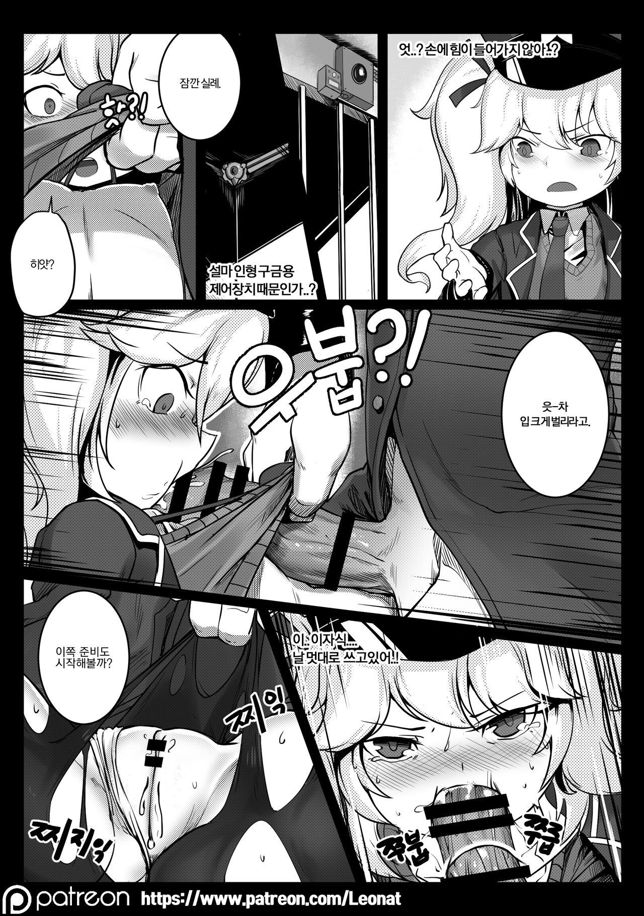 지휘부의 휴게실 6 page 12 full