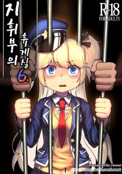 지휘부의 휴게실 6