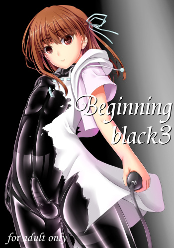 [Mousou Bijutsubu (Sho-yan)] Beginning black3 [English] {Hennojin} [Digital] cover