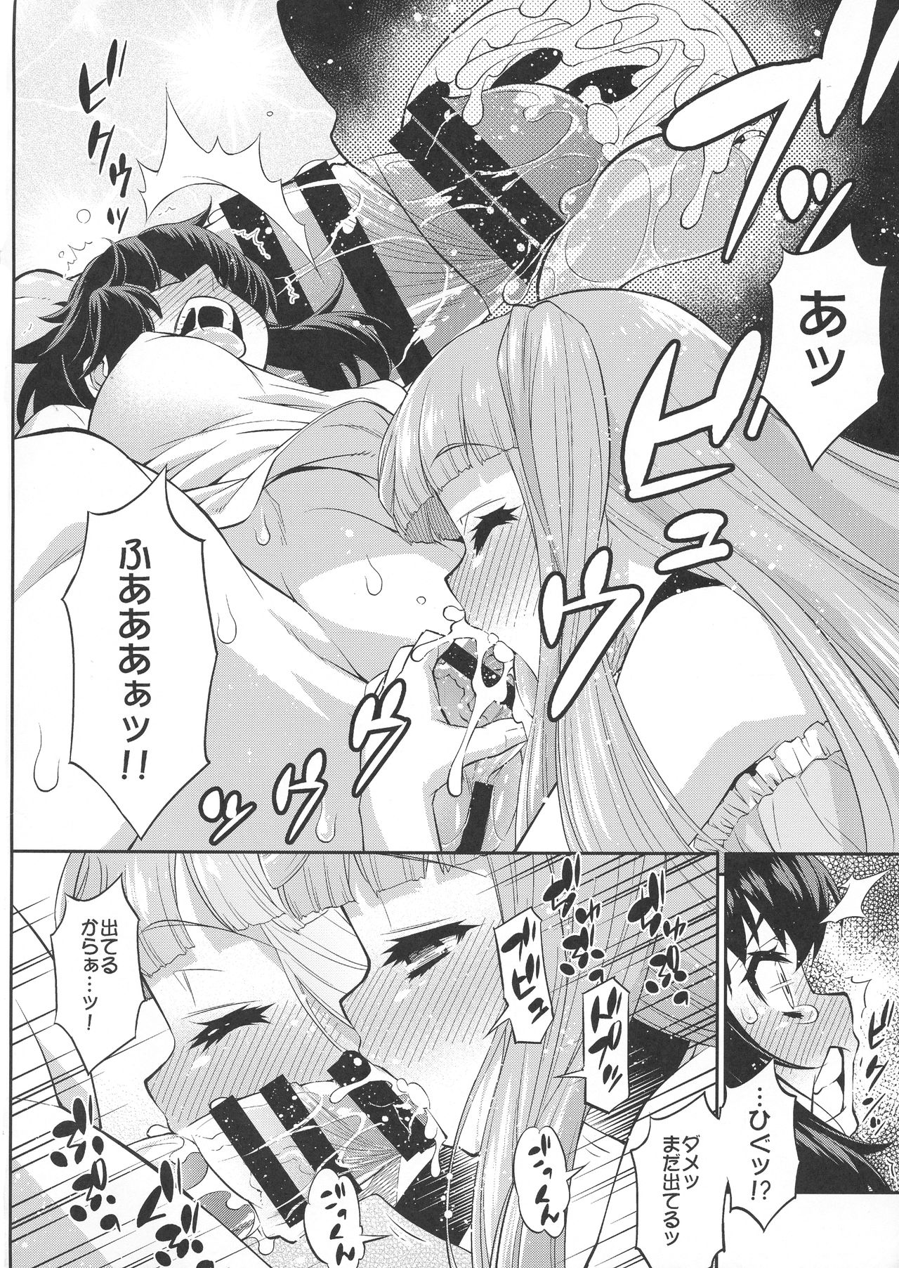 Avatar Trance! 12 page 12 full