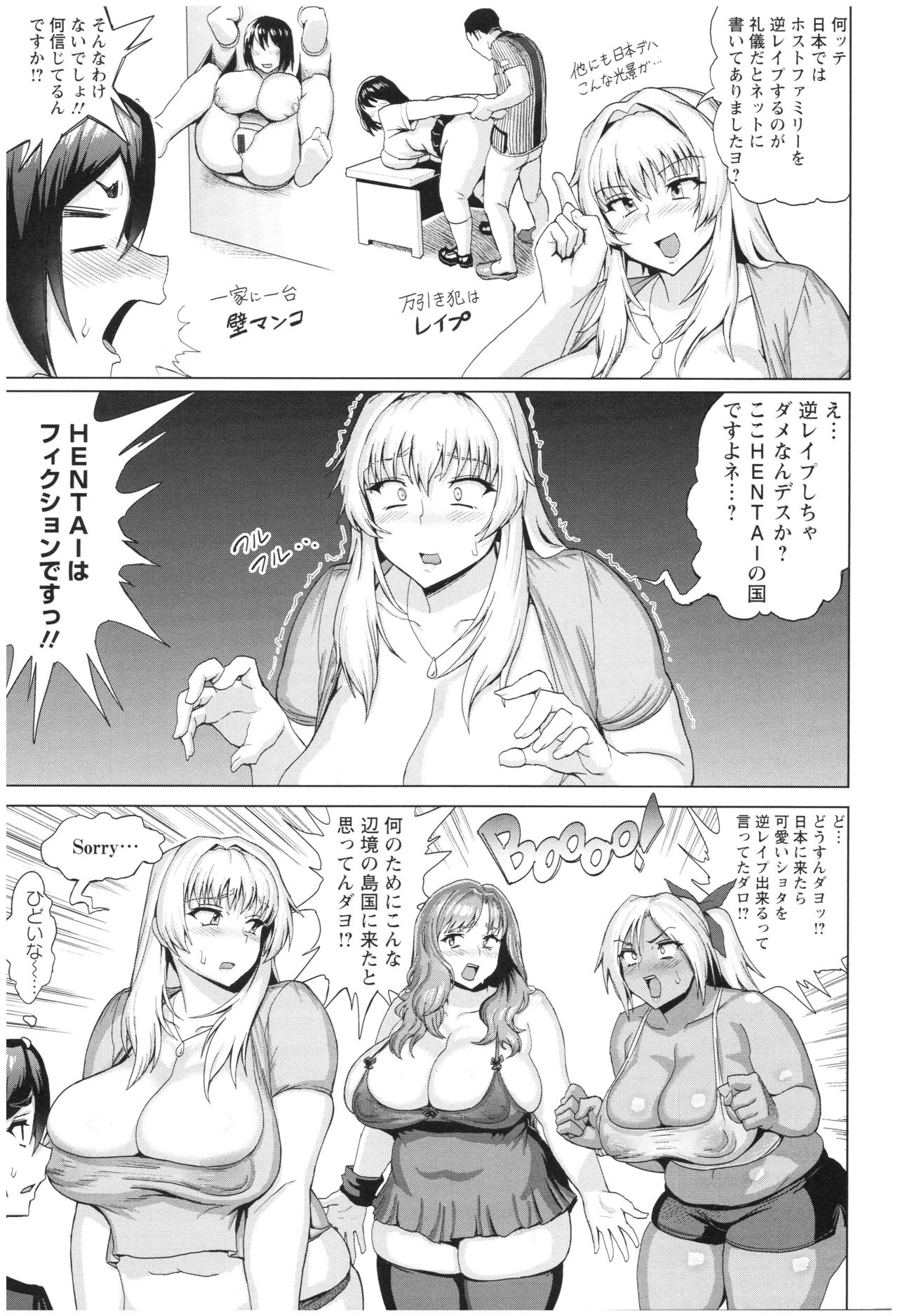 Mucchiri GyakuRa page 11 full
