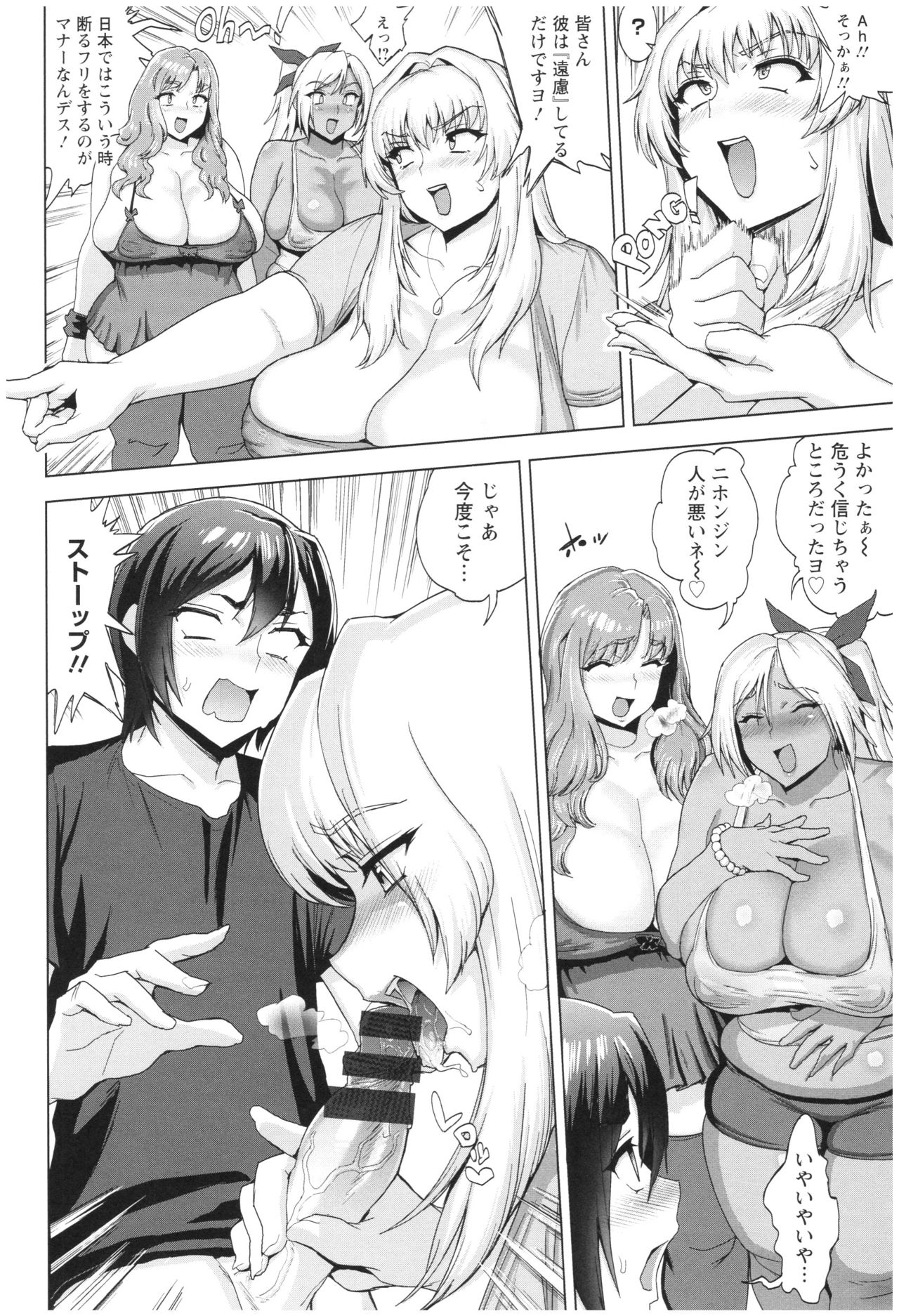 Mucchiri GyakuRa page 12 full