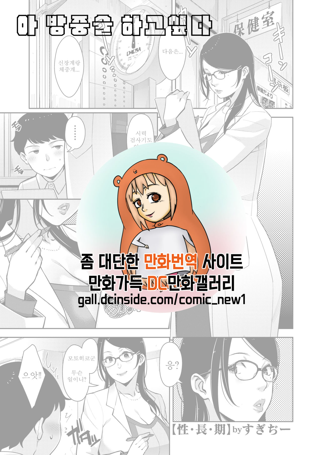 Seichouki page 1 full