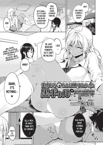 [Musenmai] Doutei Ochinchin ni Katenakatta Kuro Gal | The Black Gal Who Can't Win Against the Virgin Dick (COMIC AUN 2019-06) [English] [desudesu] [Digital] cover