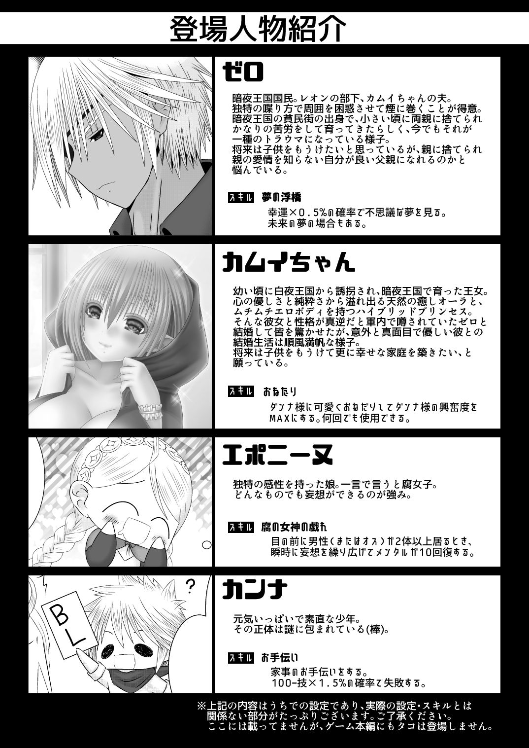 Mirai no Hanashi o Shiyou page 2 full