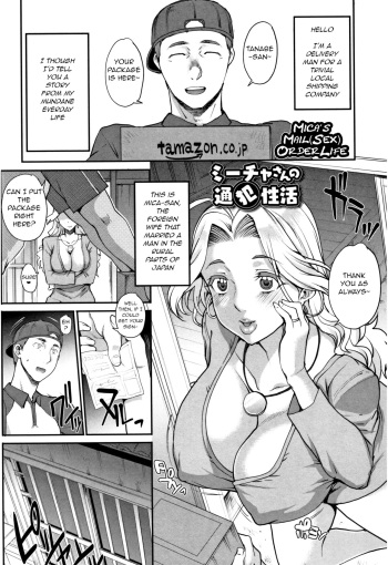 [Carn] Mika-san no Tsuuhan Seikatsu (Wifeout) [English] [q91] cover