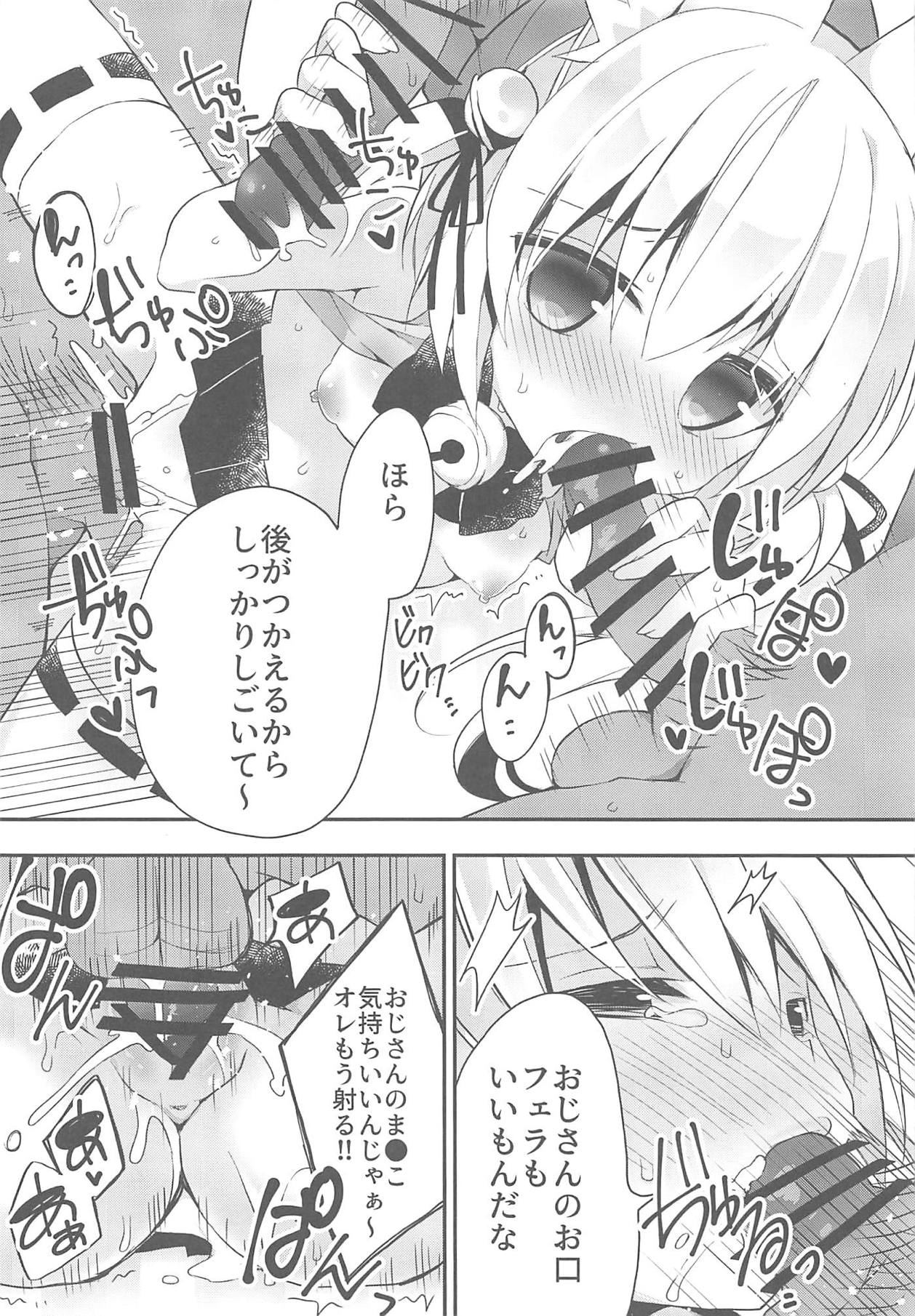 Oji-san no Ecchi na Hon page 11 full