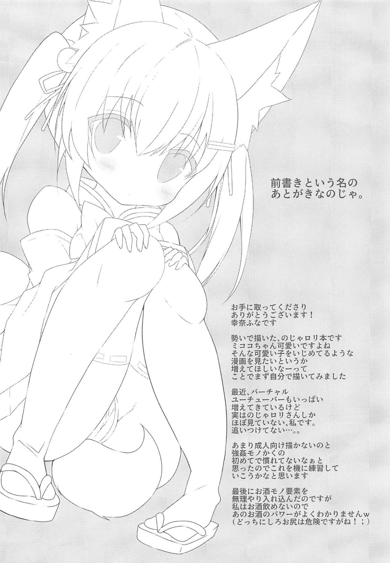 Oji-san no Ecchi na Hon page 3 full