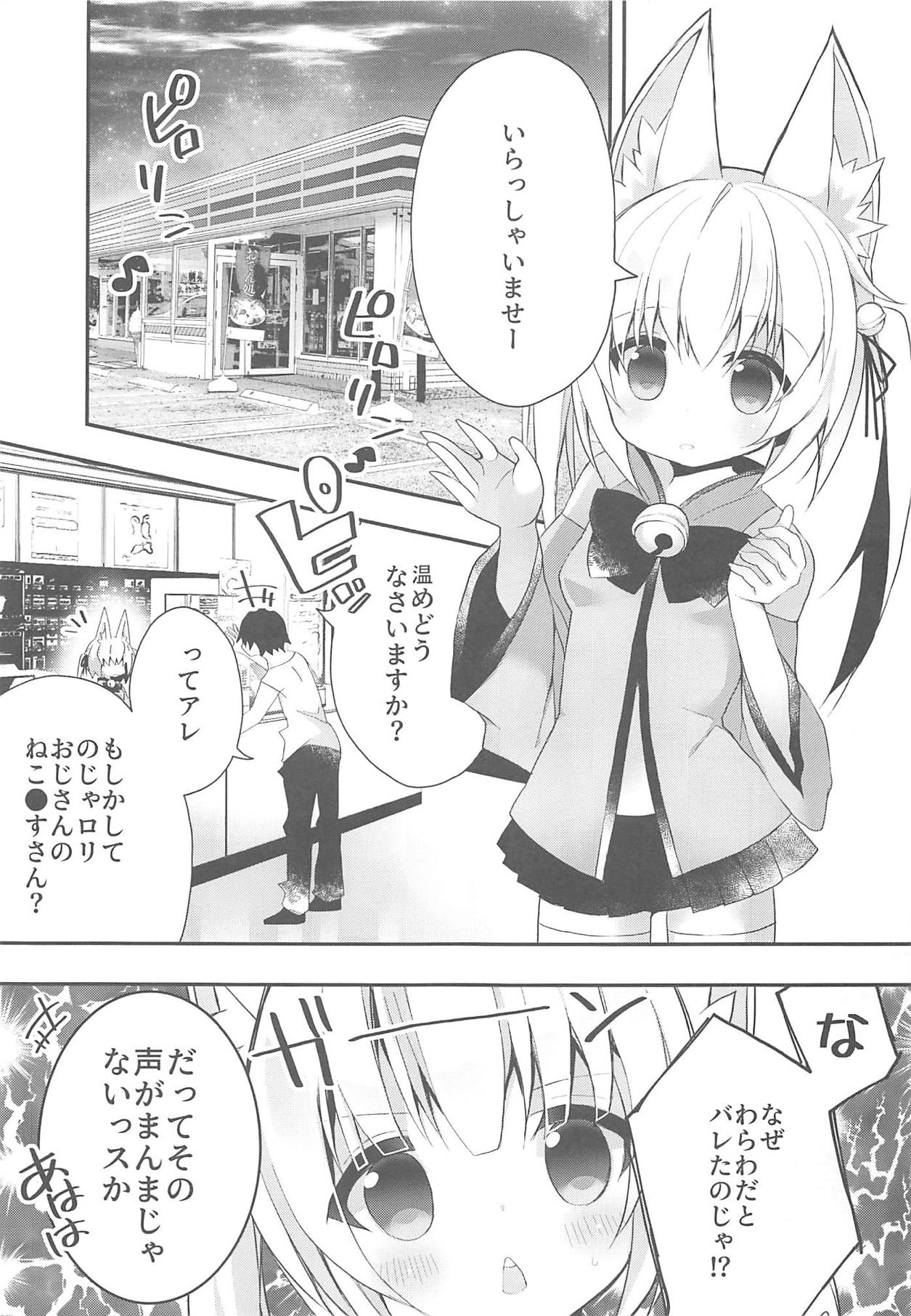 Oji-san no Ecchi na Hon page 4 full