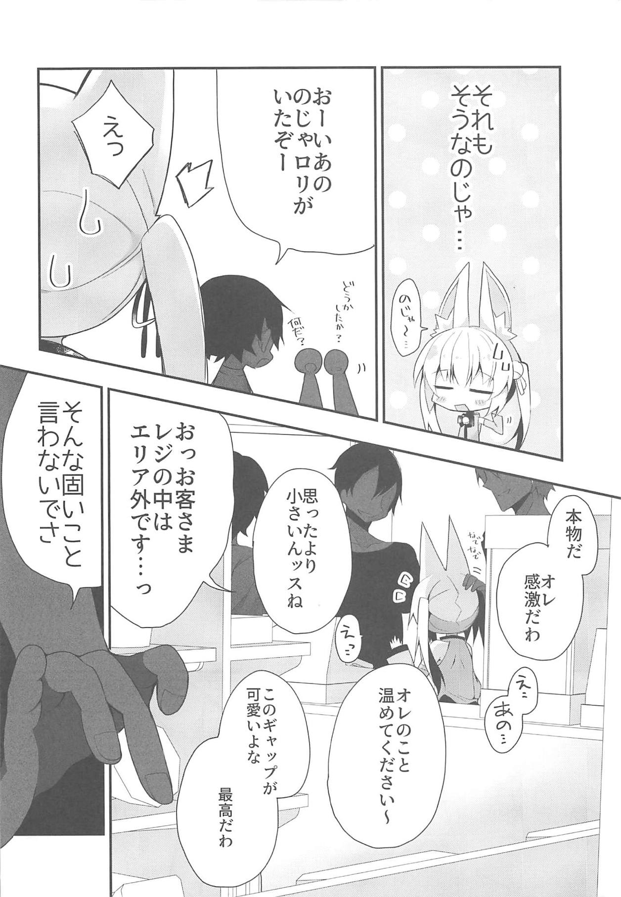Oji-san no Ecchi na Hon page 5 full