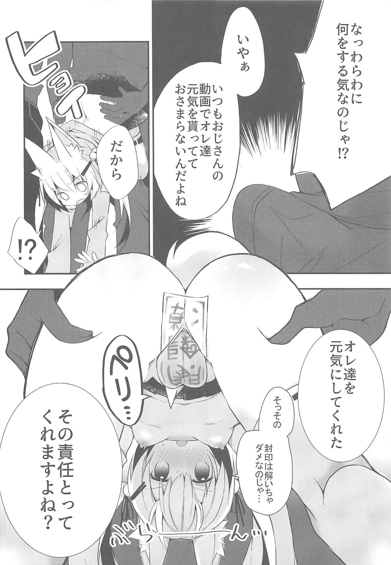 Oji-san no Ecchi na Hon page 7 full