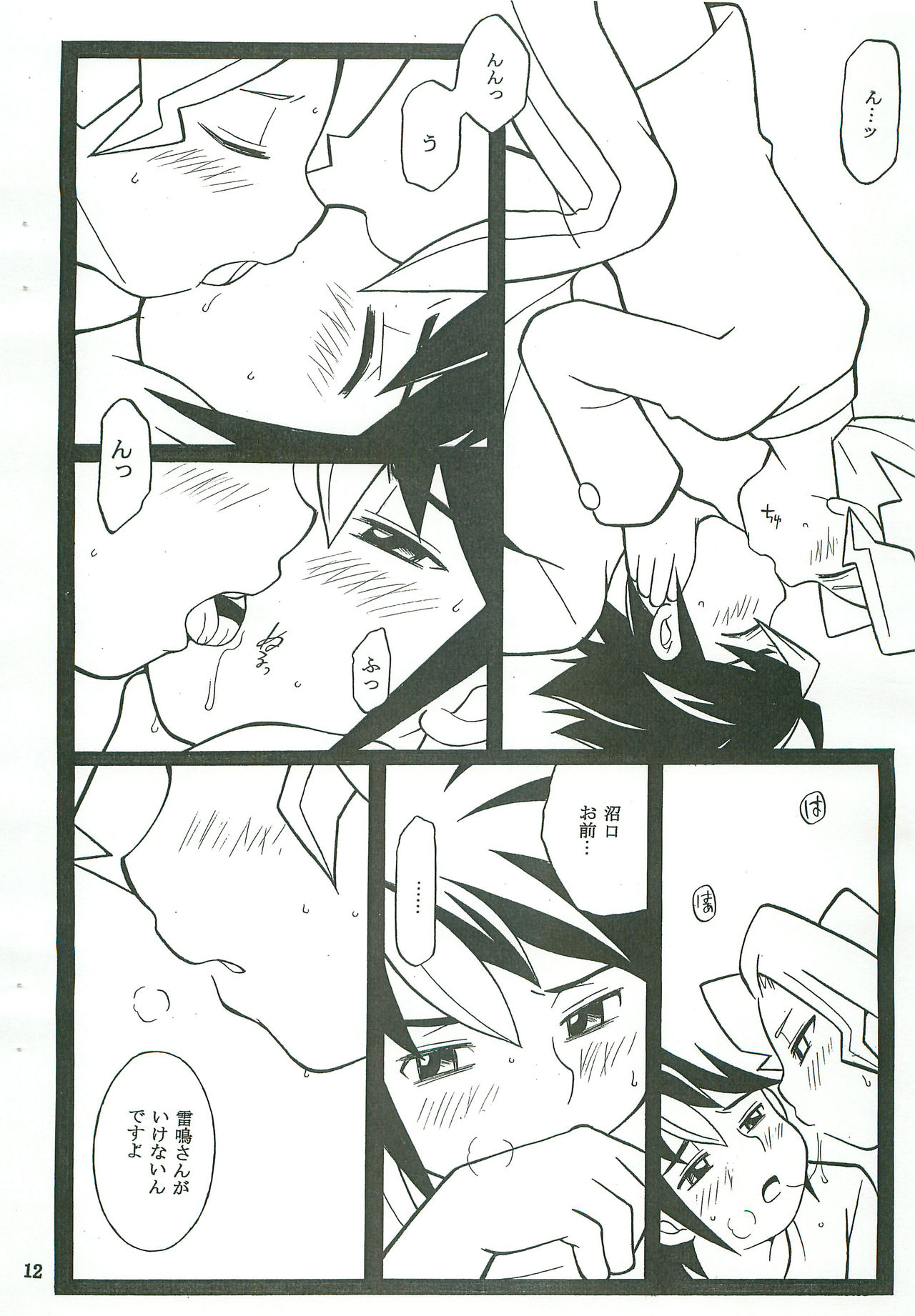 bad hop page 12 full