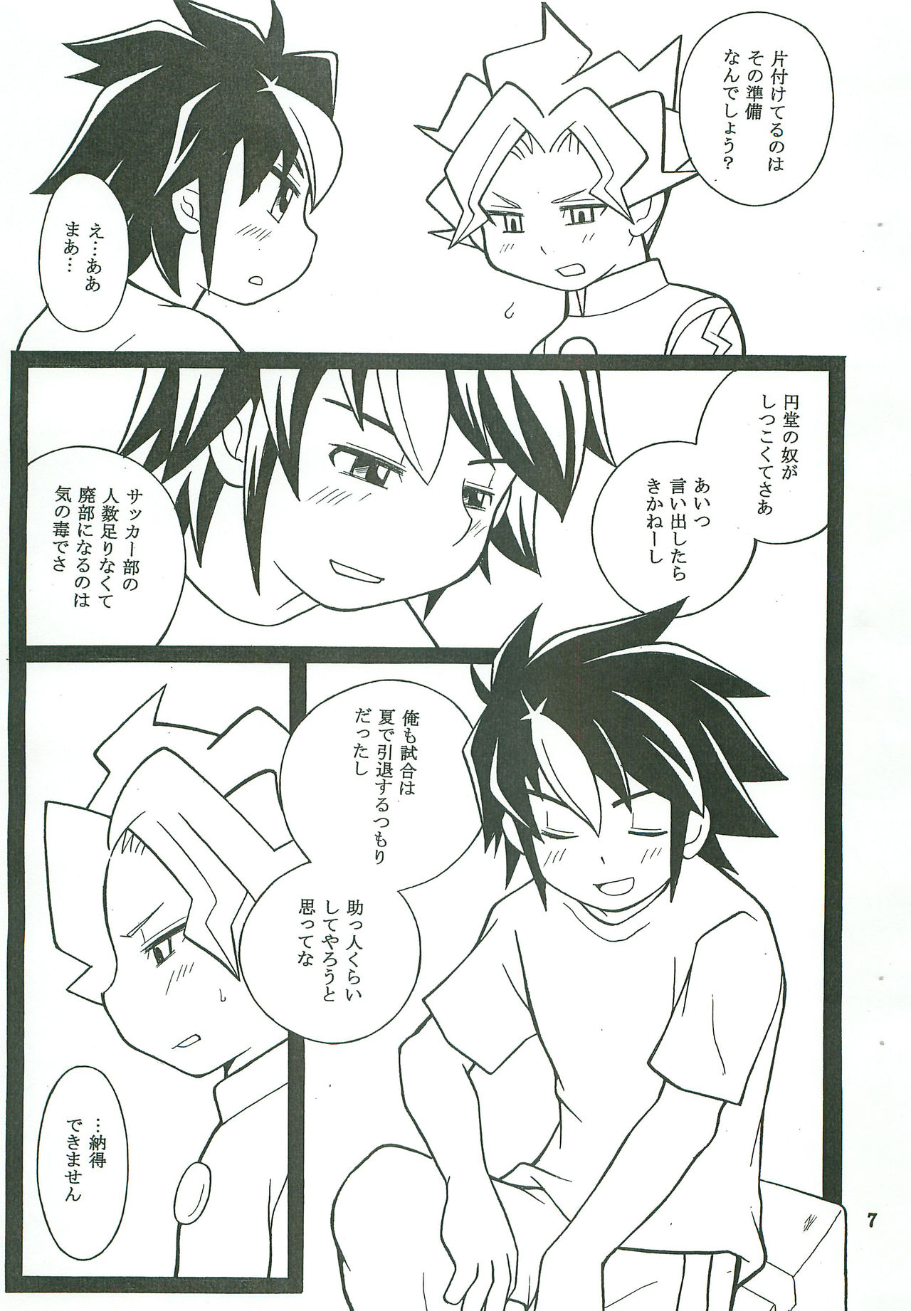 bad hop page 7 full