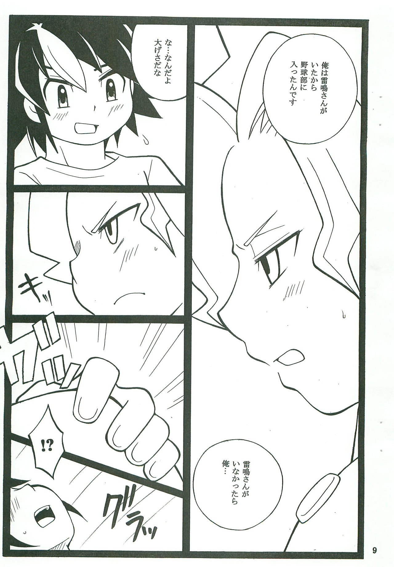 bad hop page 9 full