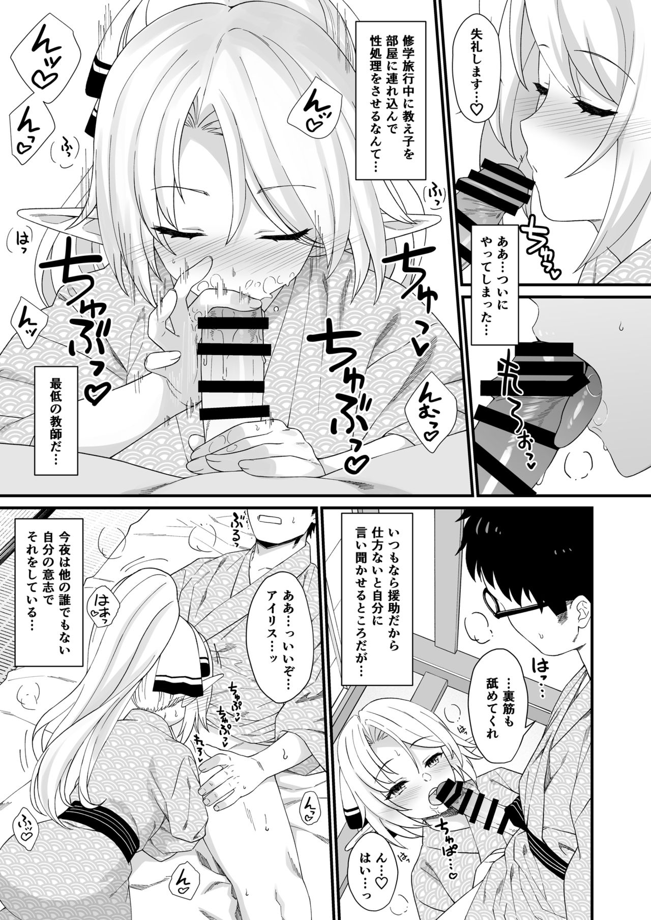 Enjo Kouhai 8 page 10 full