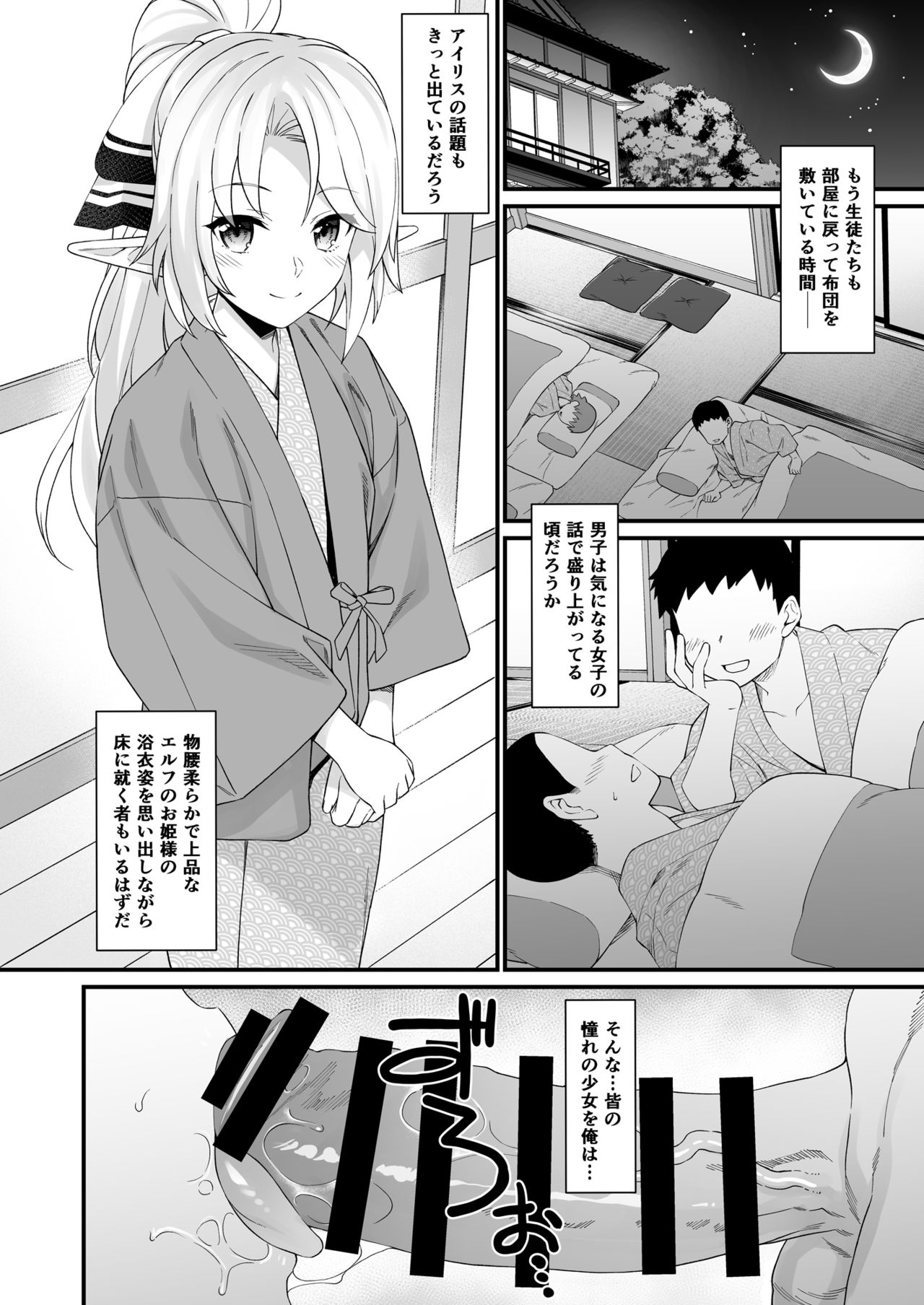 Enjo Kouhai 8 page 11 full