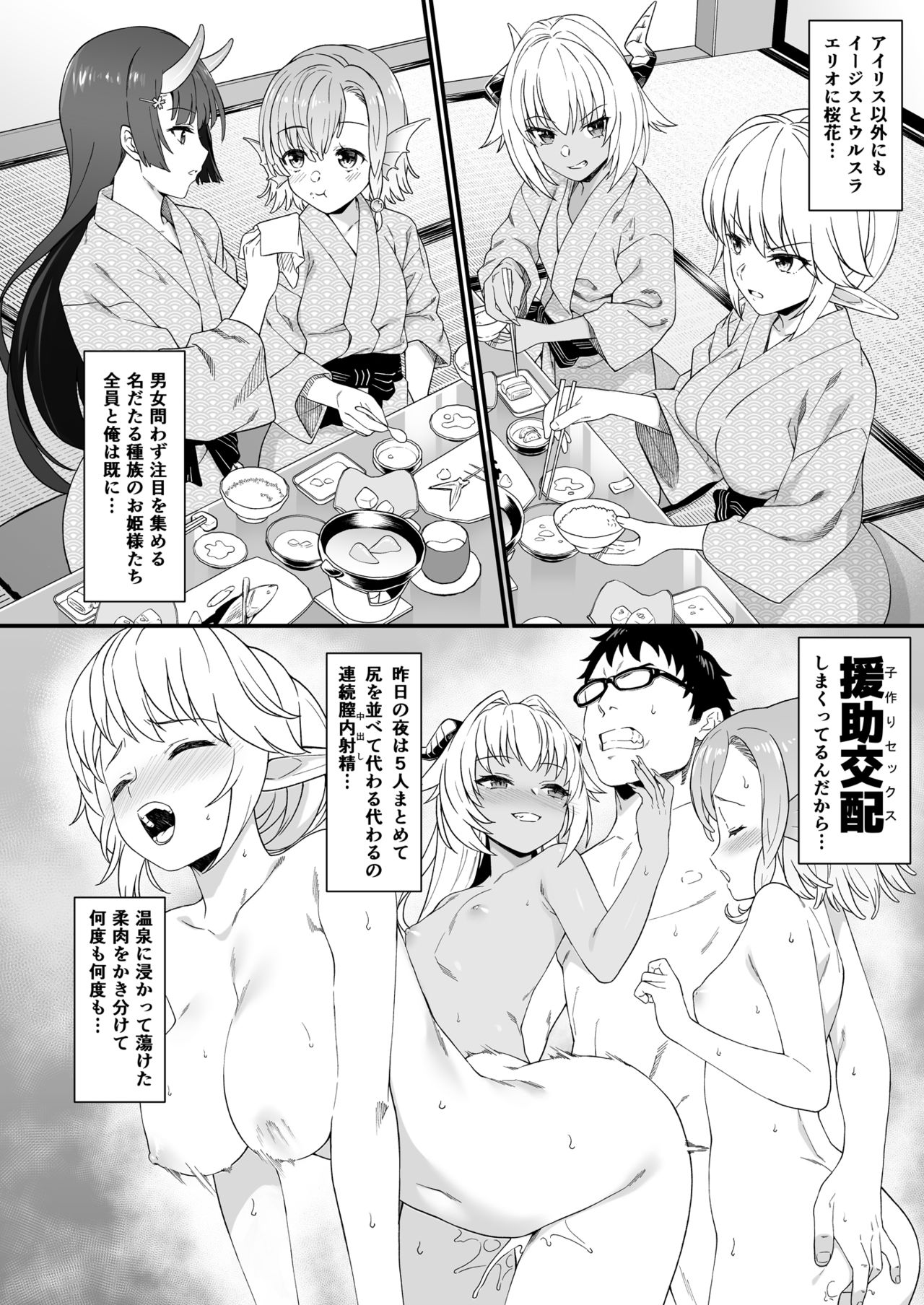 Enjo Kouhai 8 page 5 full