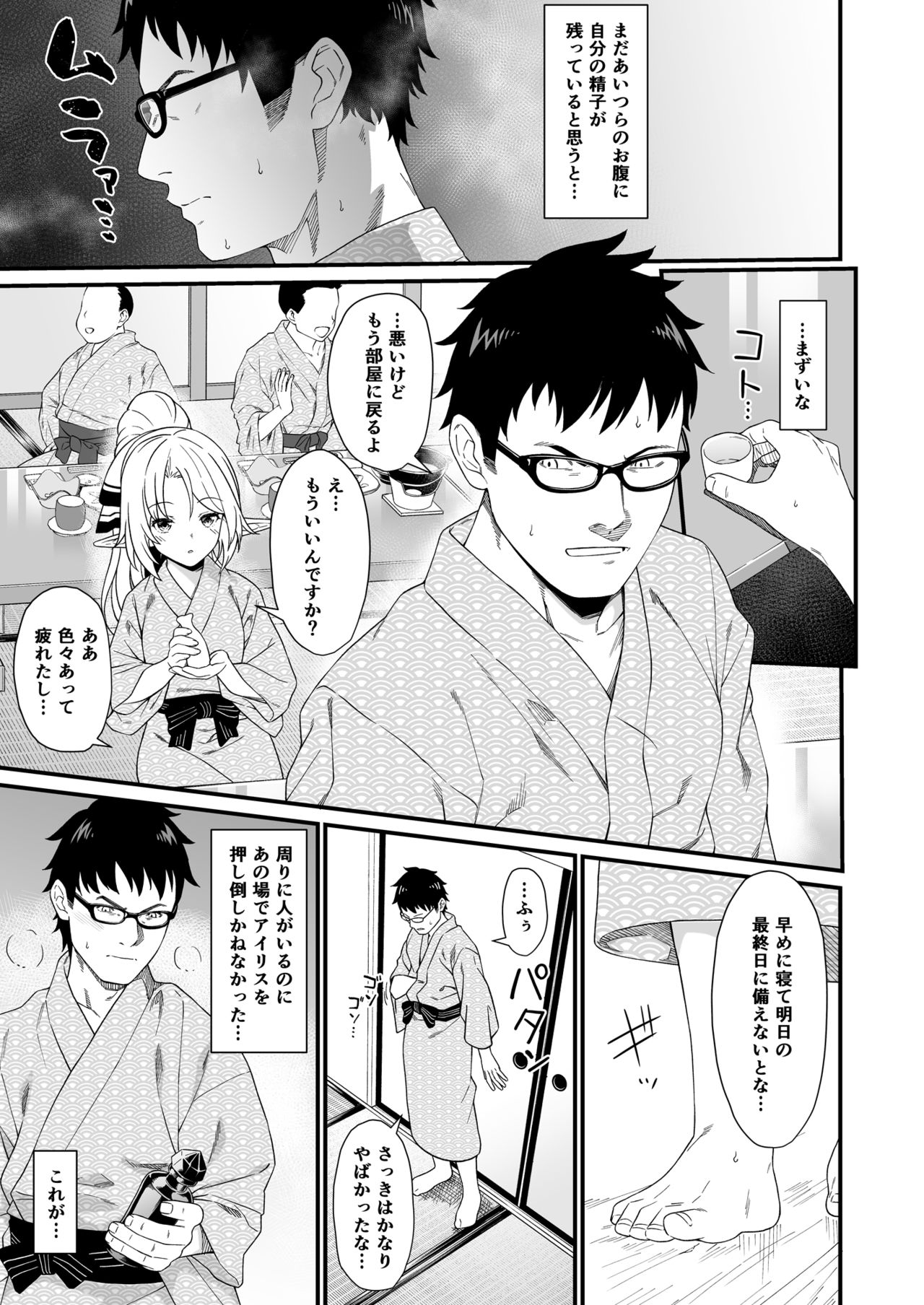 Enjo Kouhai 8 page 6 full