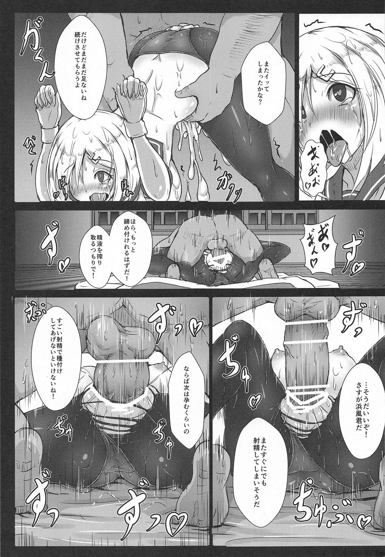 Majime na Hamakaze ga Teitoku kara Iroiro to Osowaru page 12 full