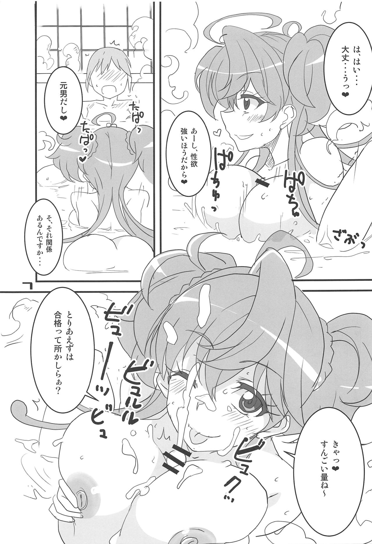Cagliostro, Datoshitemo? page 6 full