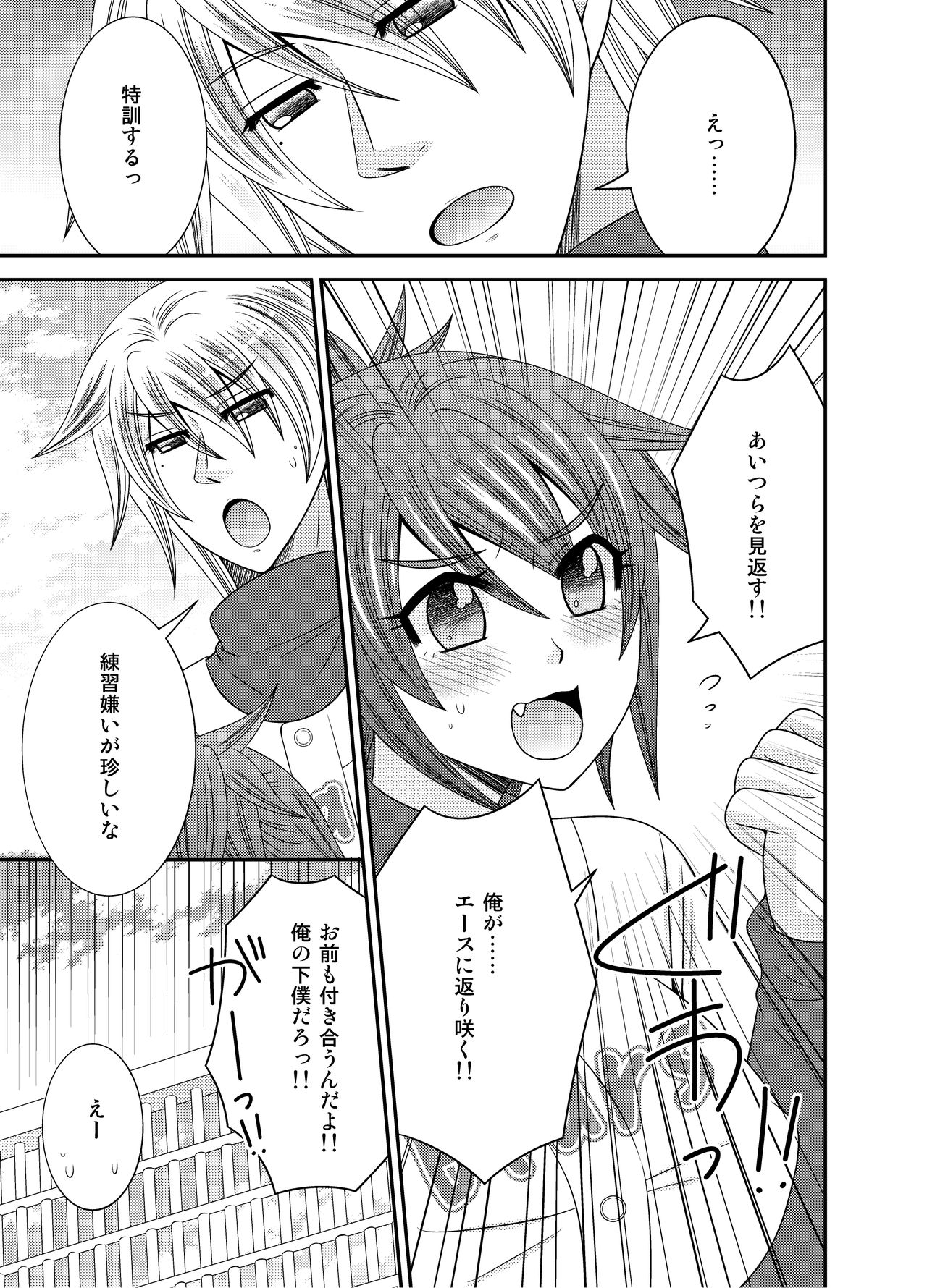Nyotaika Ace-sama no Zetchou + Monzetsu page 11 full