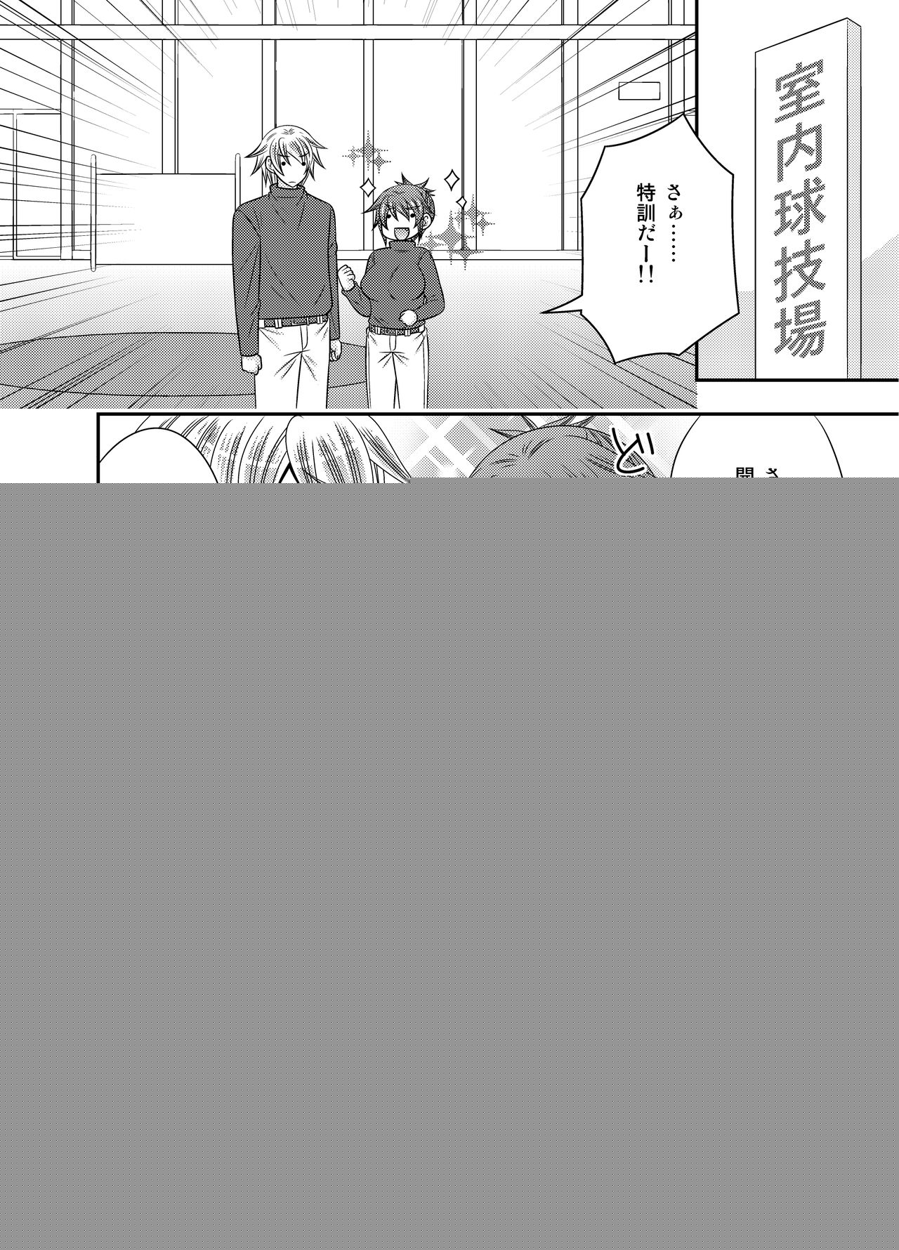 Nyotaika Ace-sama no Zetchou + Monzetsu page 12 full
