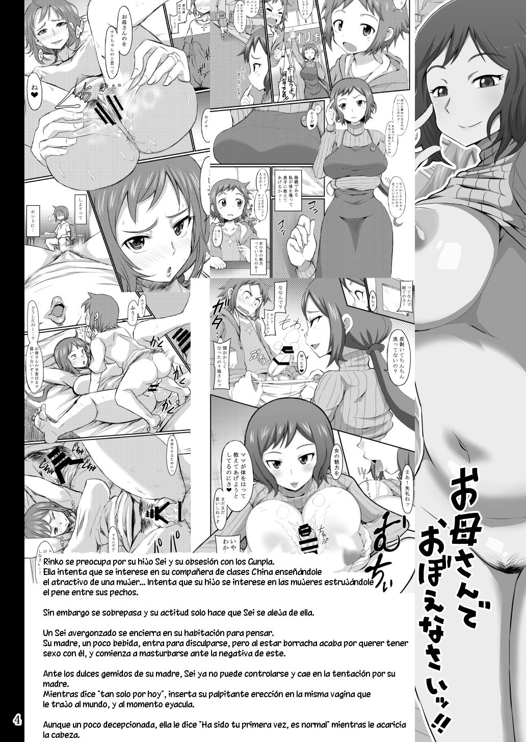 Okaa-san to Hagukumimasho | Hagámonos adultos con madre page 3 full