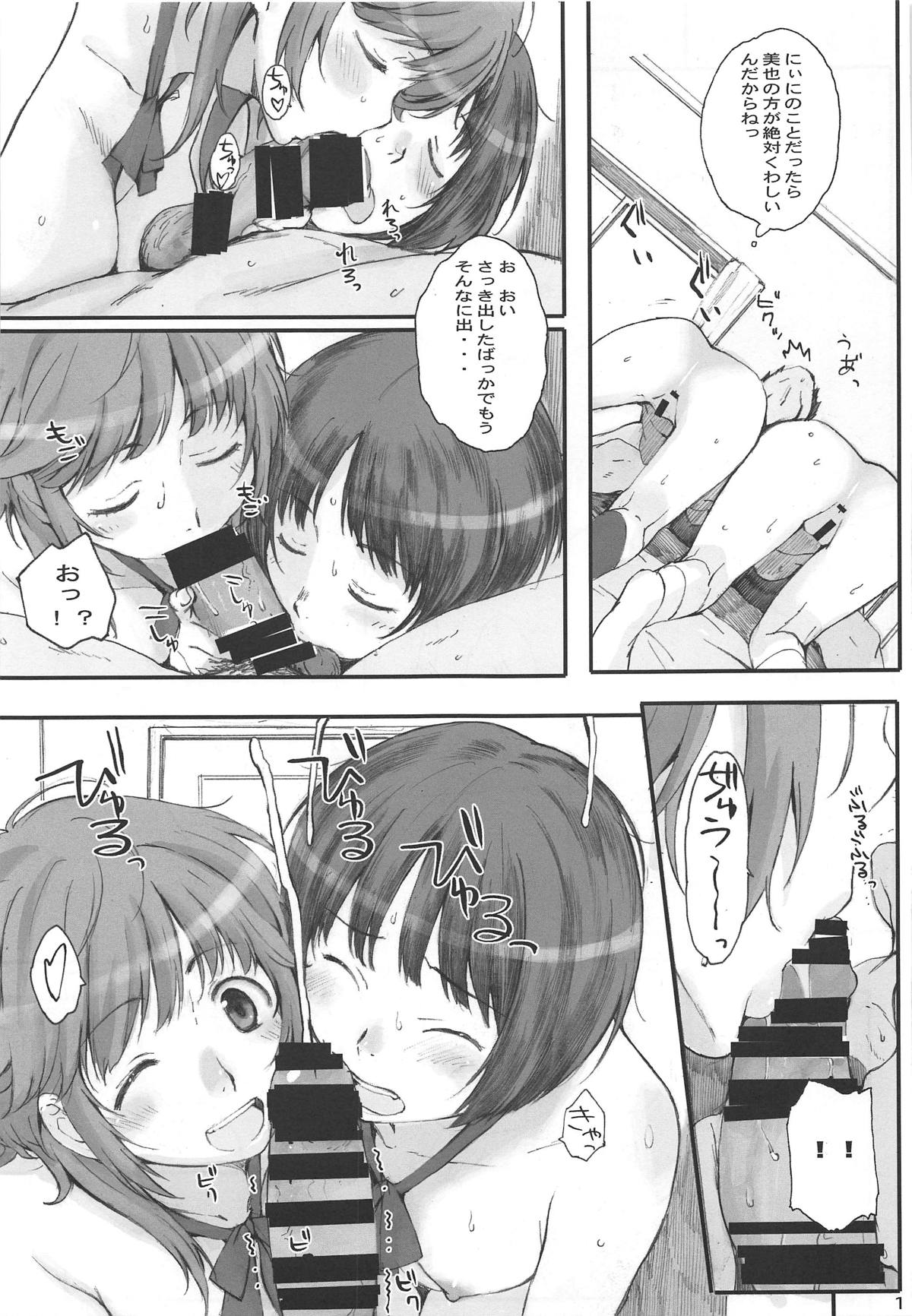 Happy Life Soushuuhen page 10 full