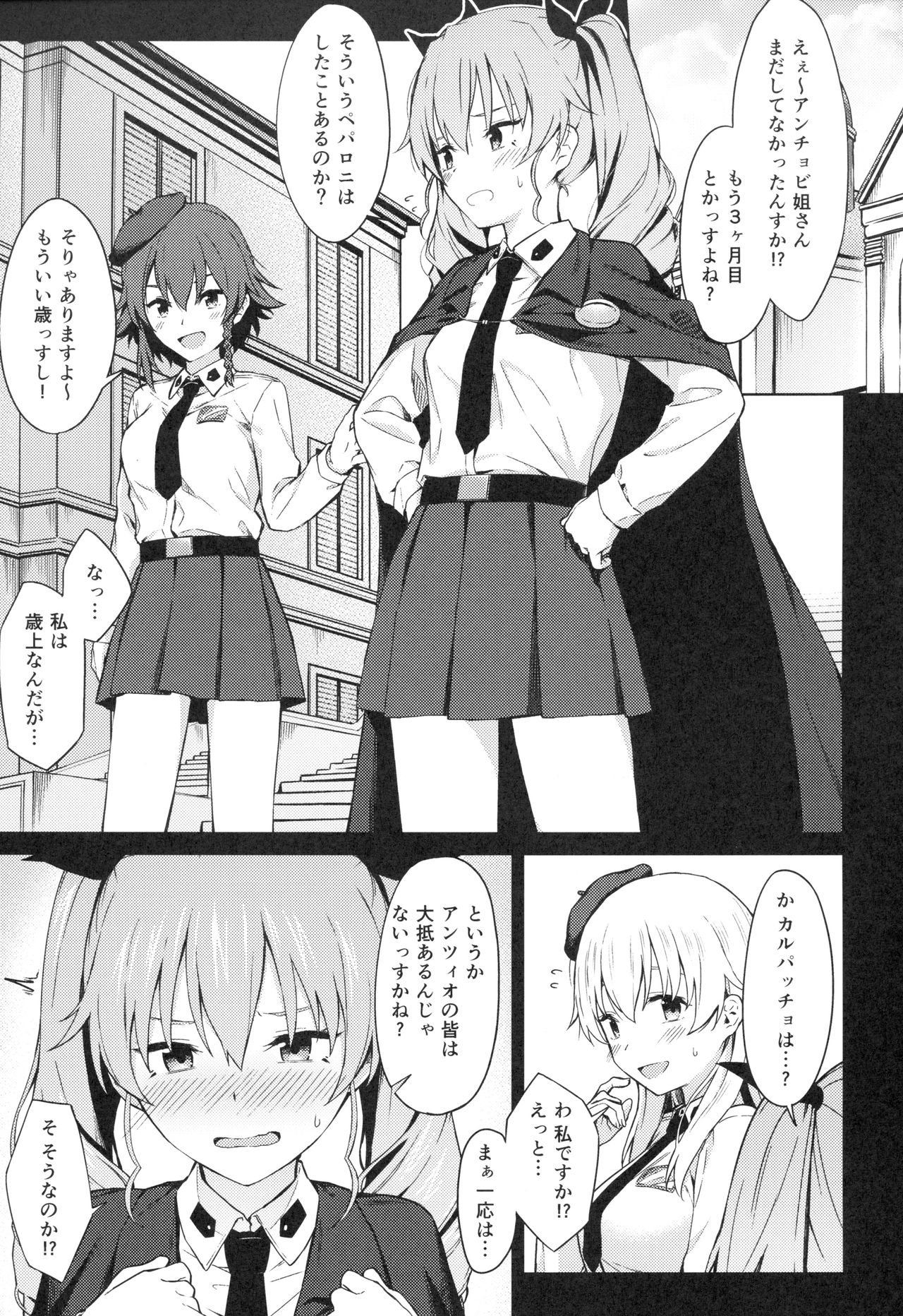 Chiyomi Virgin page 2 full