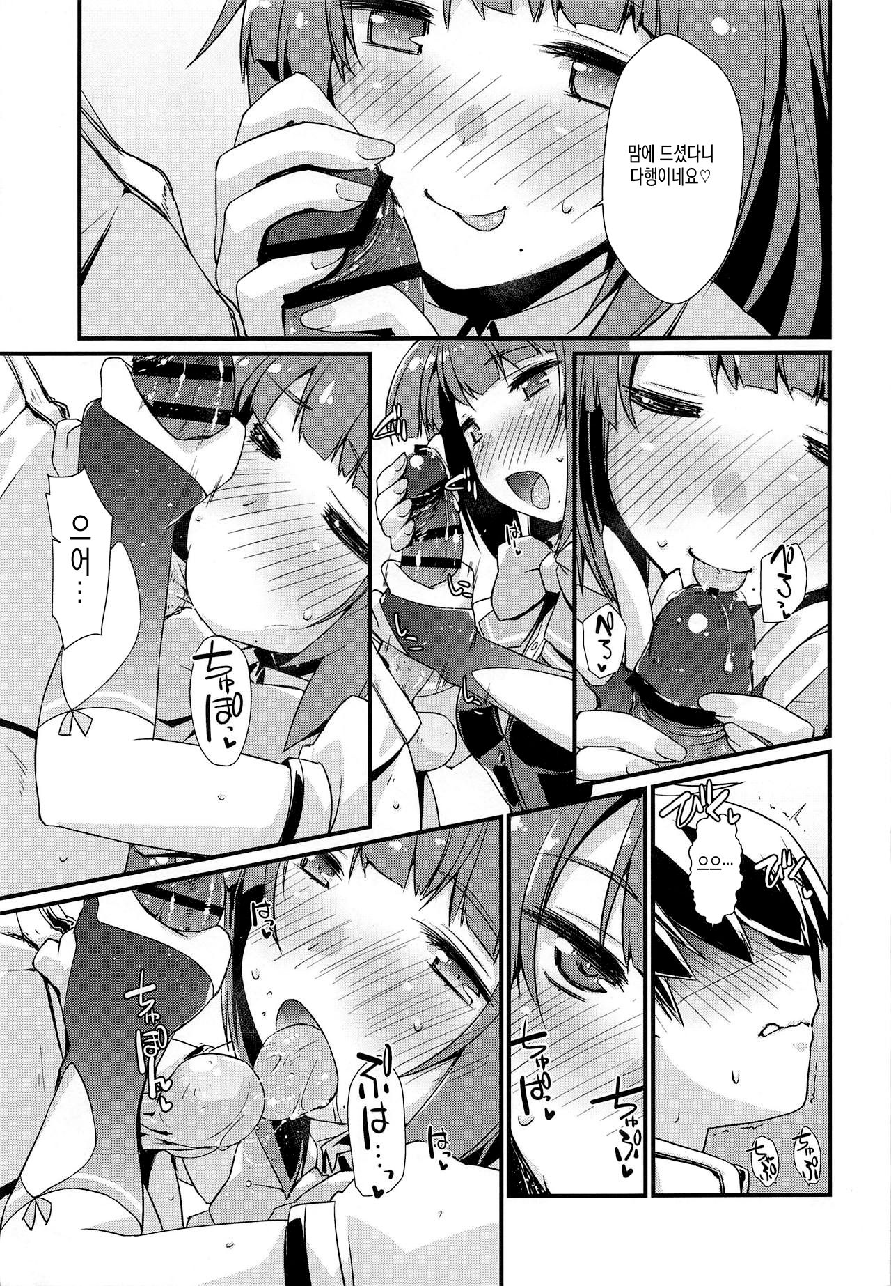 Yuugumo-chan no Kokitebukuro. | 유우구모의 대딸 장갑 page 10 full