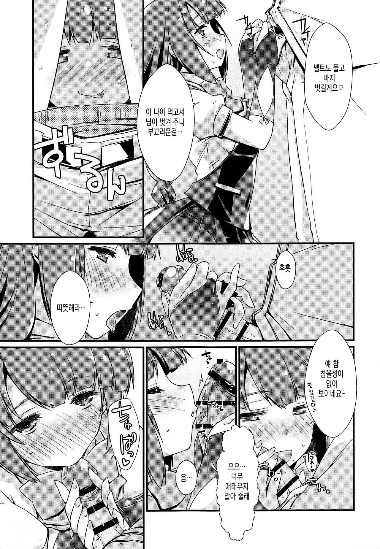 Yuugumo-chan no Kokitebukuro. | 유우구모의 대딸 장갑 page 8 full