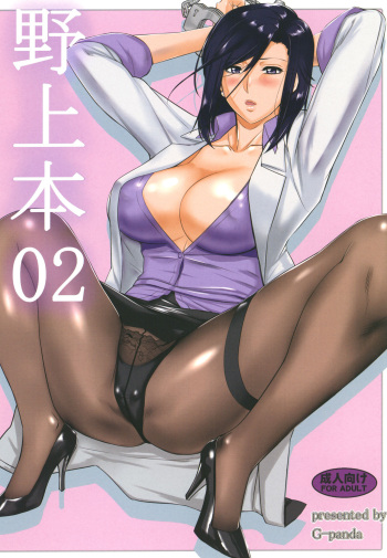 [G-Panda (Midoh Tsukasa)] Nogami Bon 02 (City Hunter) [Digital] cover