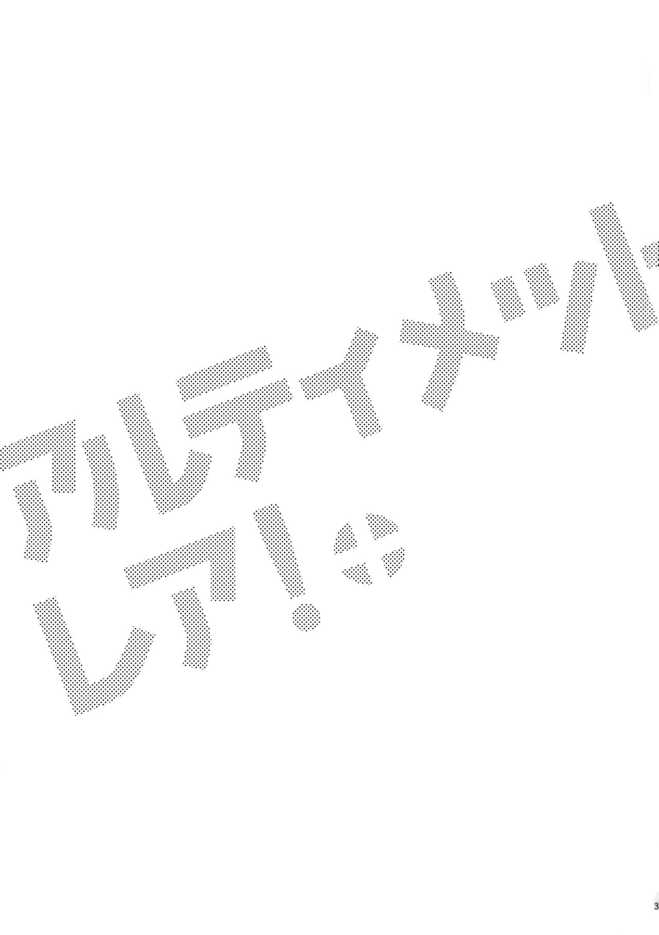 Ultimate Rare!+ | 얼티메이트 레어!+ page 2 full