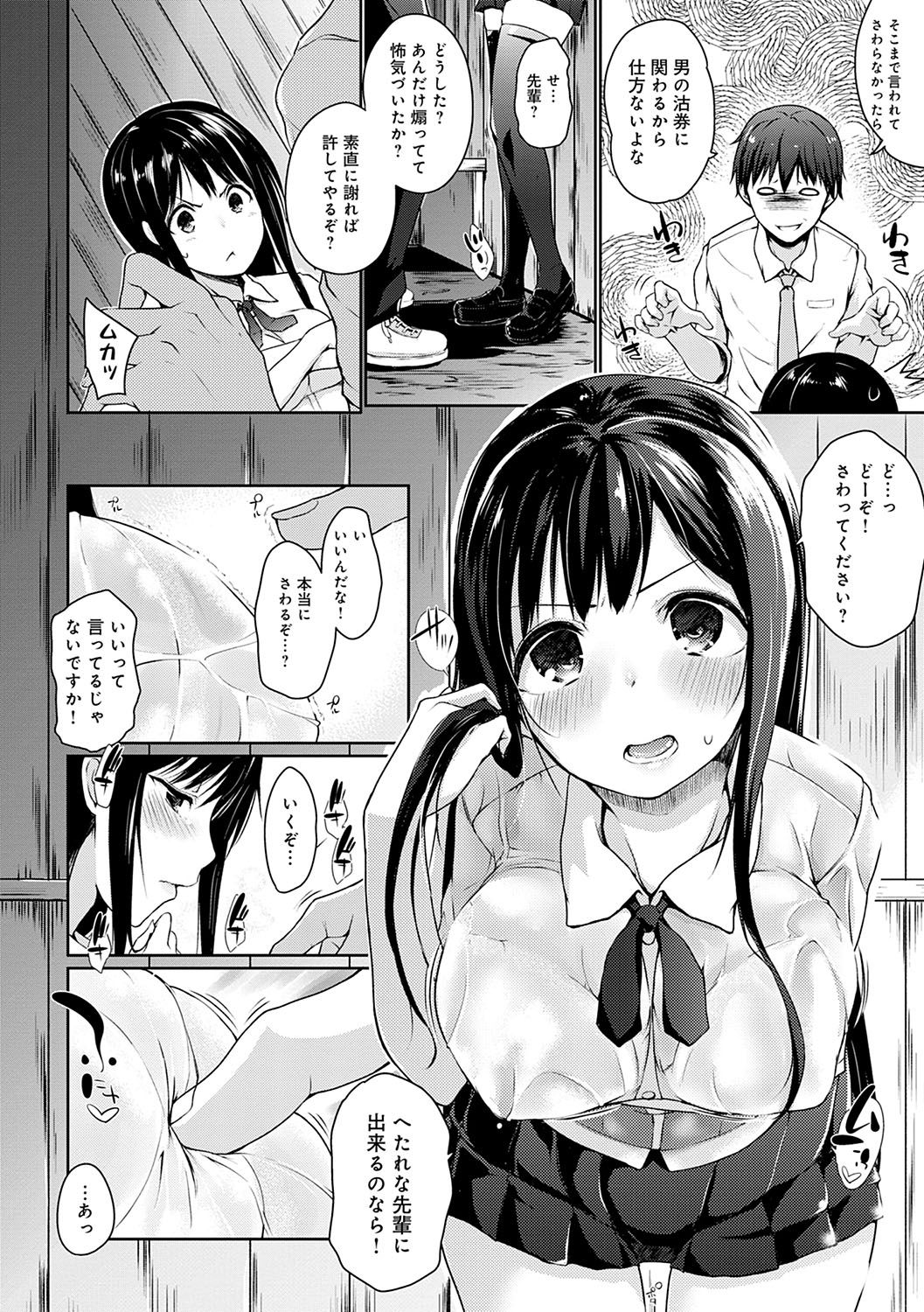 Hora Hora Senpai Koko ni Kawaii Kouhai-chan ga Imasu yo? page 11 full