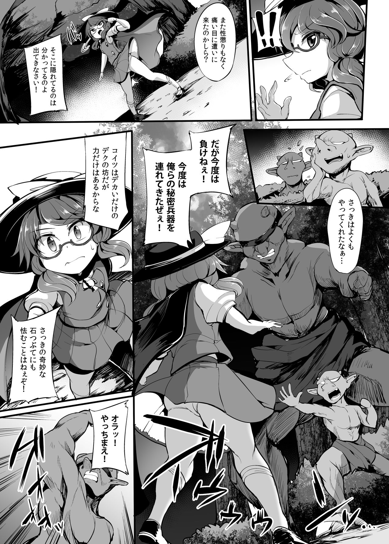 Tsuyotsuyo JK Sumireko-chan ga Gob Rinkan page 7 full