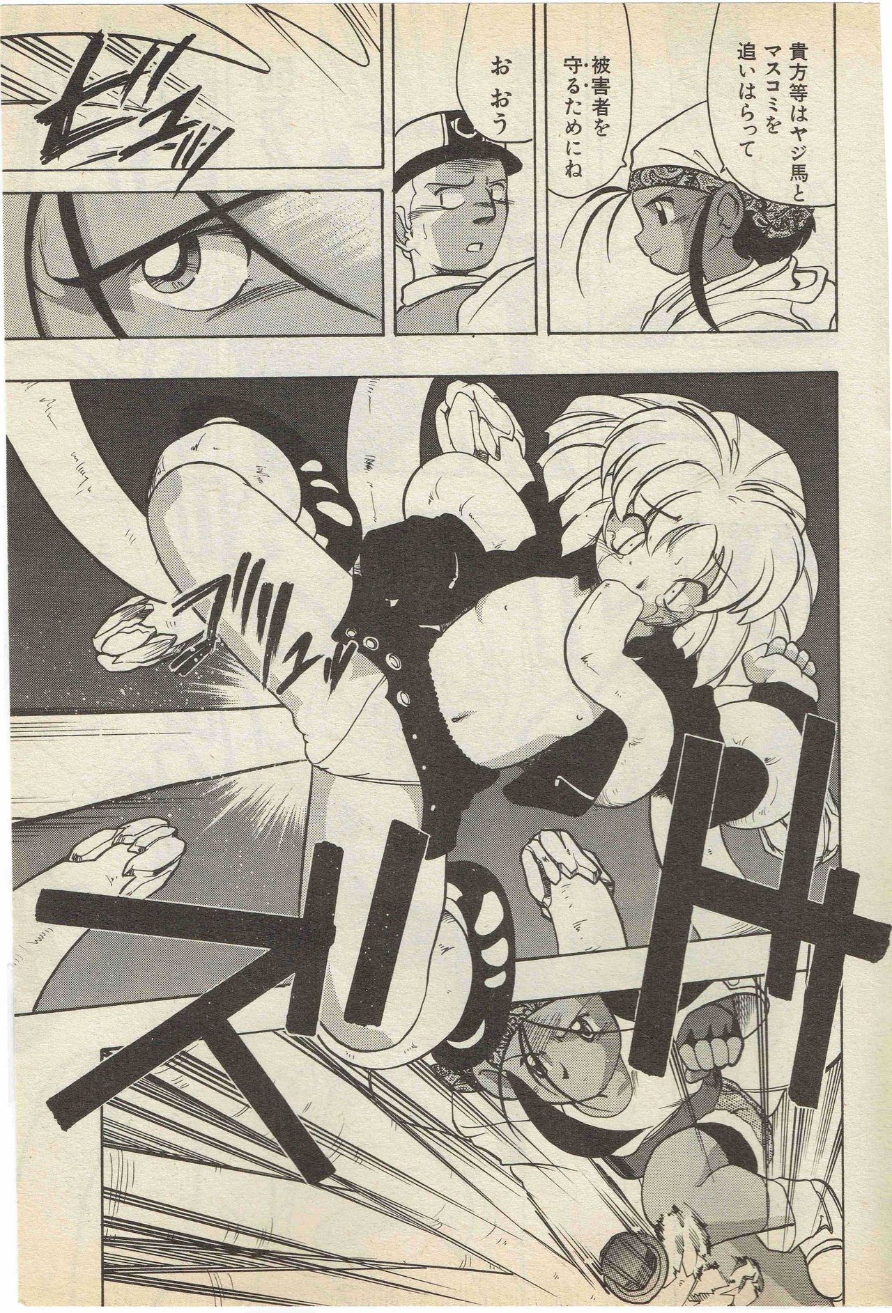 SerizawaYuji-Program a Side 1998-4 page 11 full