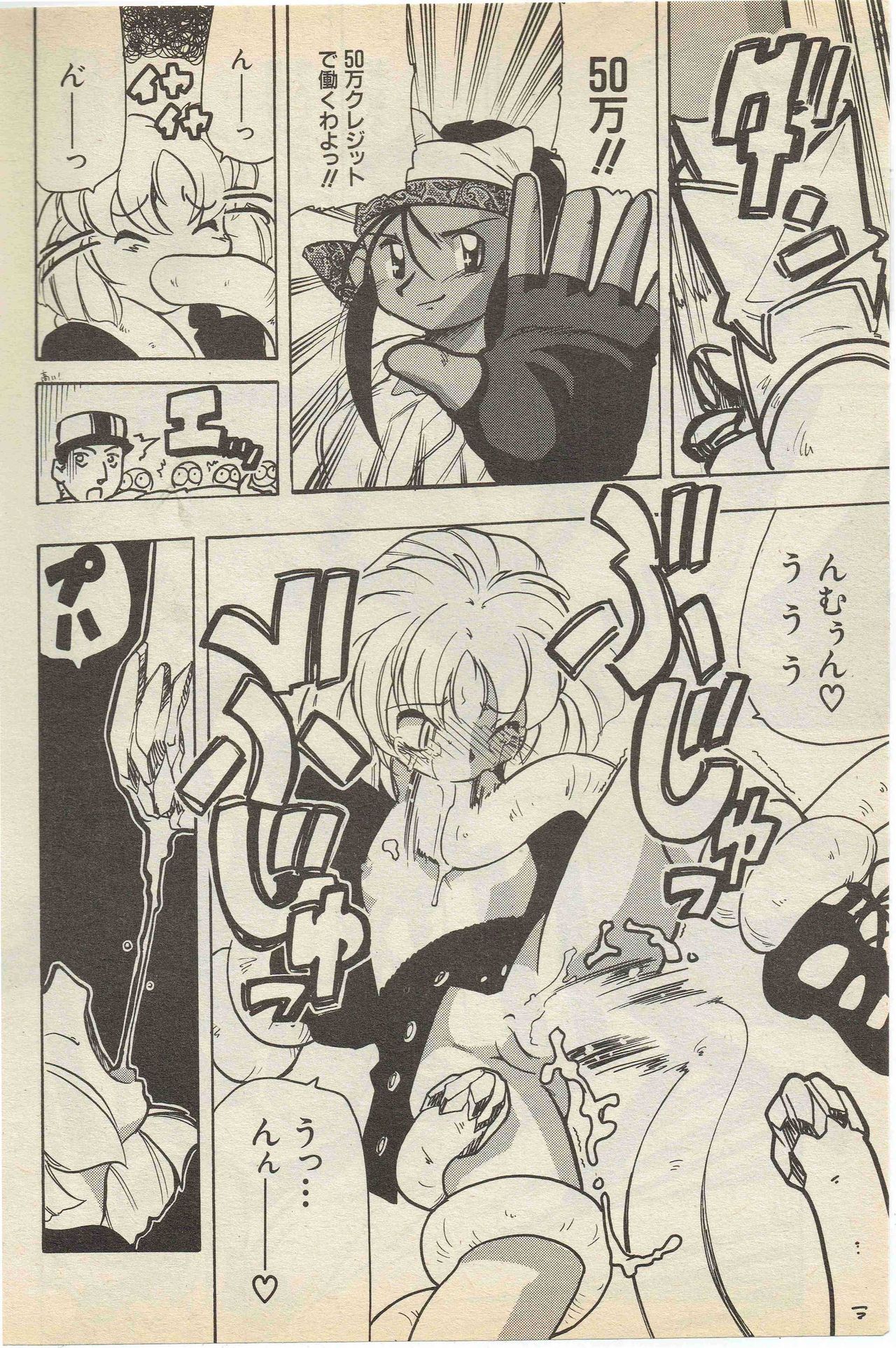 SerizawaYuji-Program a Side 1998-4 page 12 full