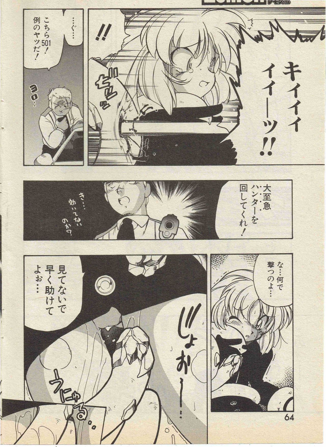 SerizawaYuji-Program a Side 1998-4 page 6 full