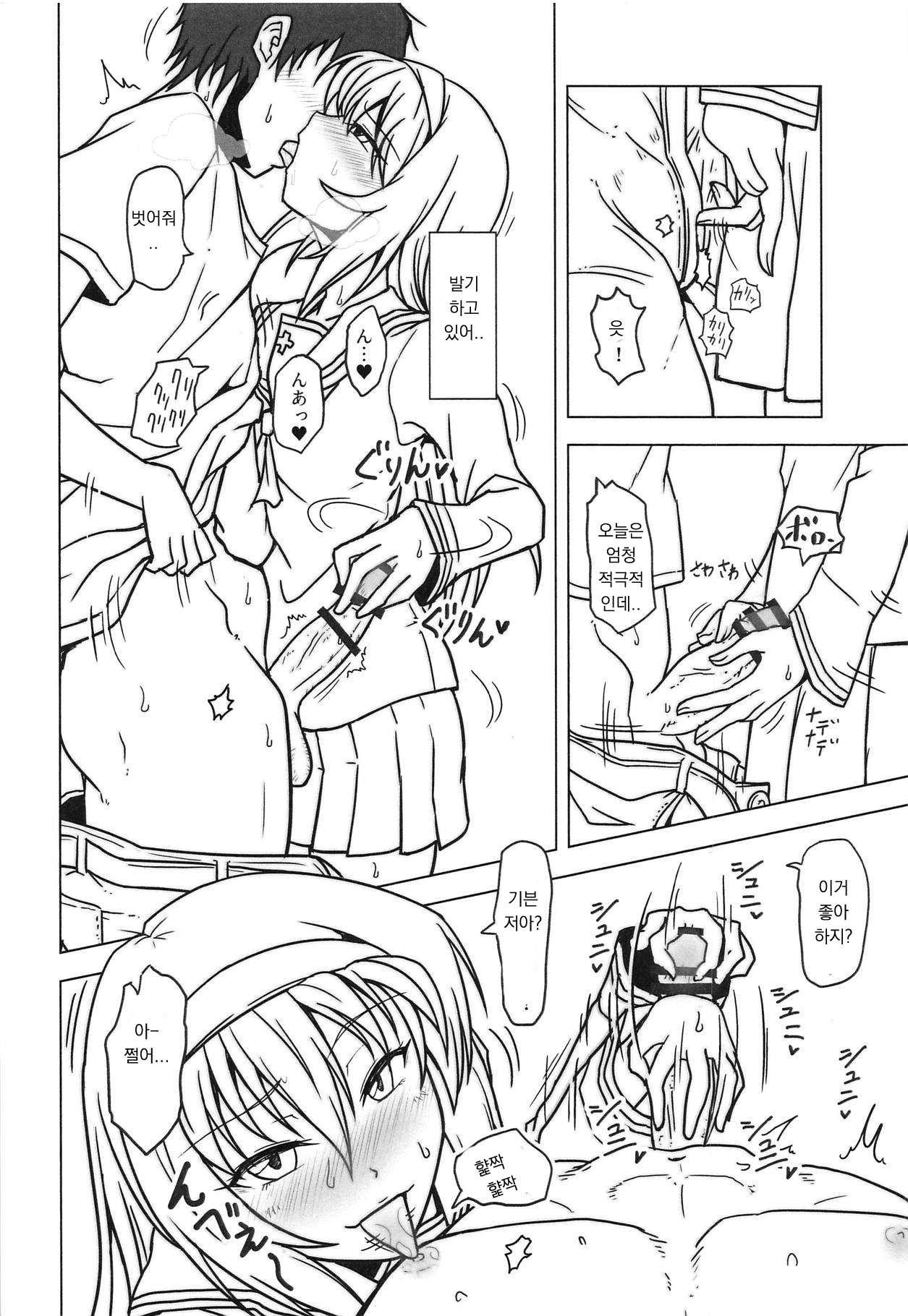 Pako Mako | 파코 마코 page 4 full