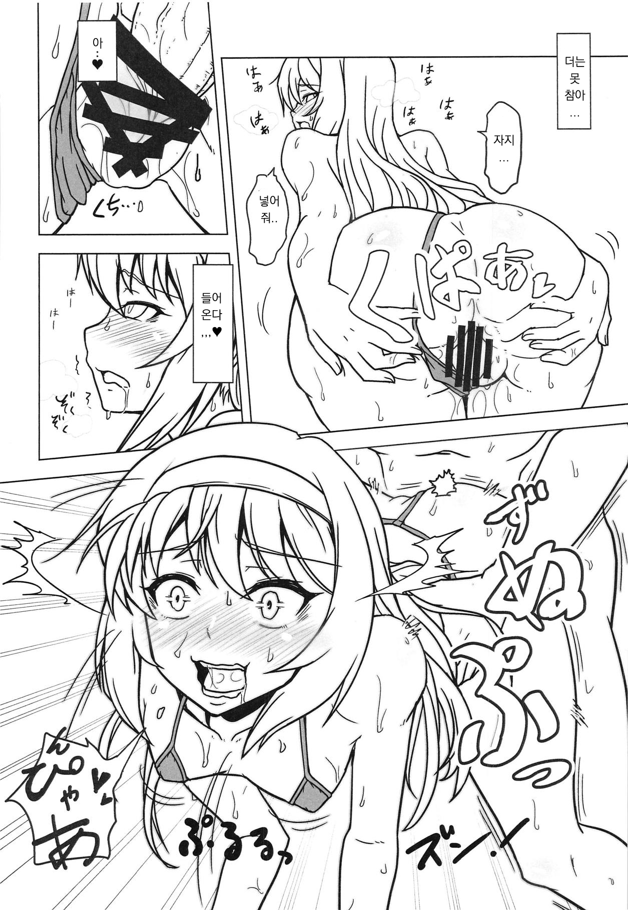 Pako Mako | 파코 마코 page 8 full