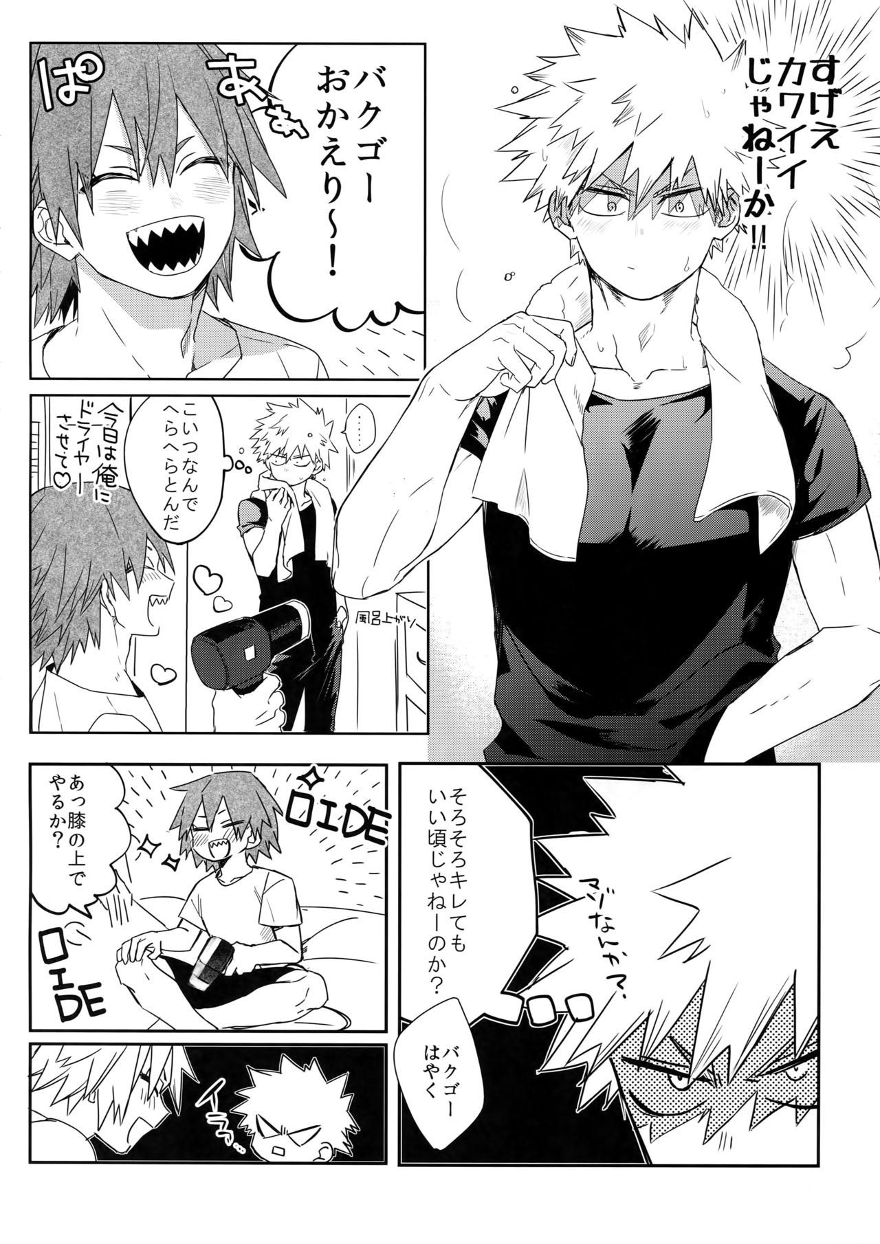 SWITCH on the S page 11 full