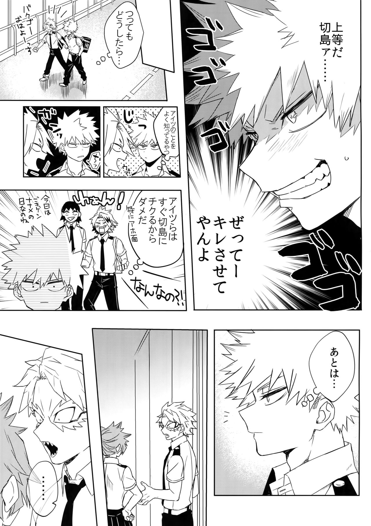 SWITCH on the S page 12 full