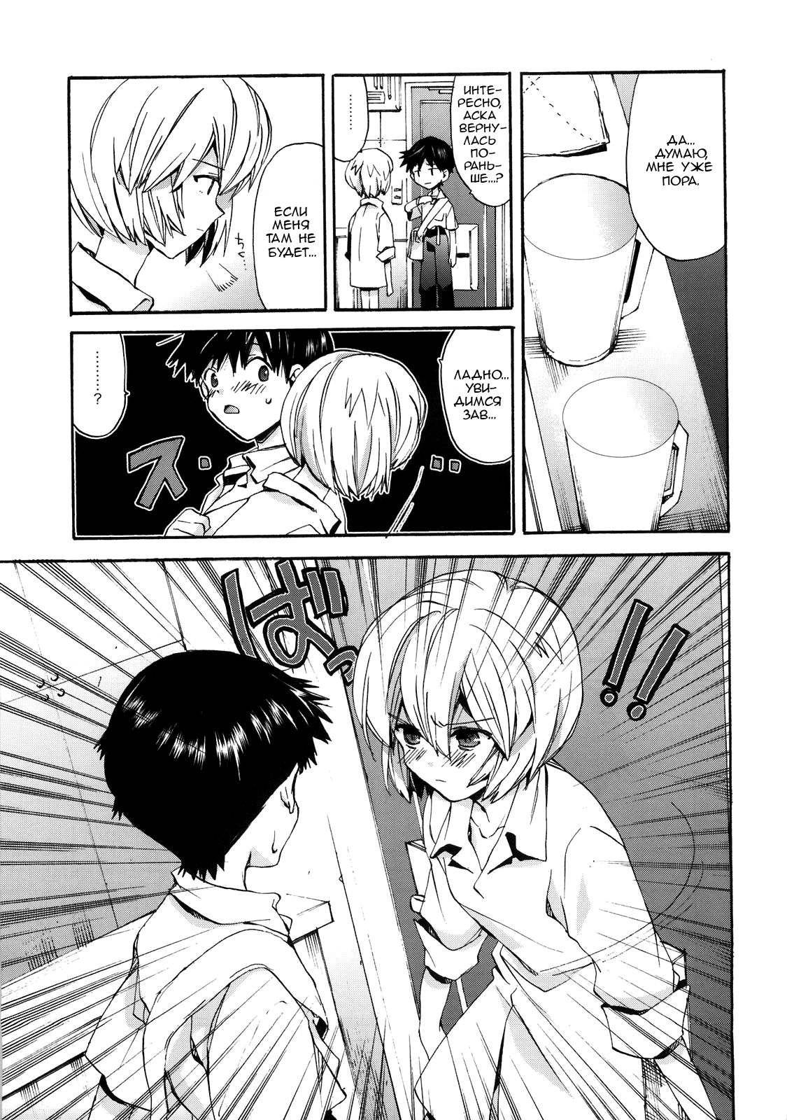 Shinji to Ayanami ga Love | Любовь Рей и Синдзи - Page 6 - Comic Porn XXX