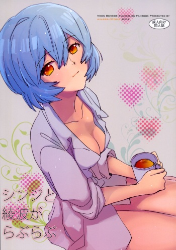 (Shota Scratch 9) [Aihara-Otome (Yamada Nyoriko)] Shinji to Ayanami ga Love | Любовь Рей и Синдзи (Neon Genesis Evangelion) [Russian] [Ronorim] cover