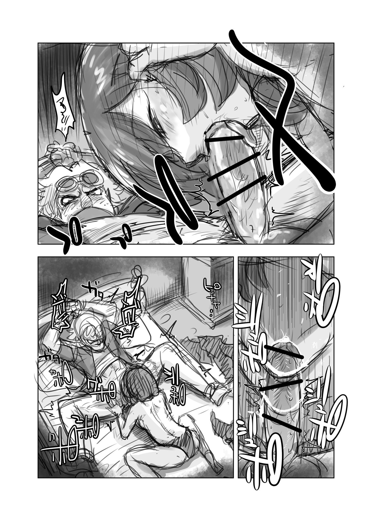 Guzumidzu Manga page 3 full