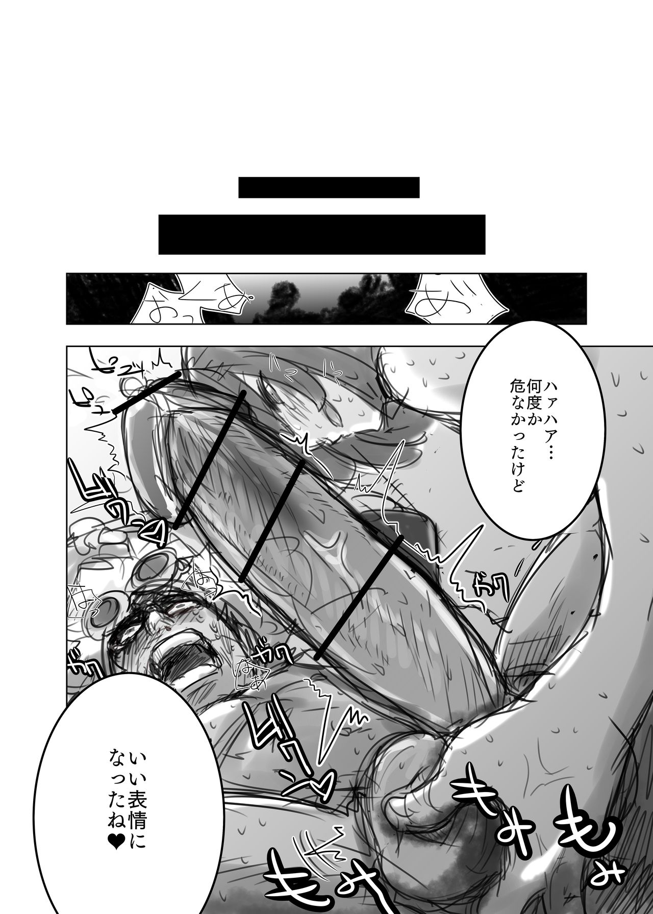 Guzumidzu Manga page 9 full